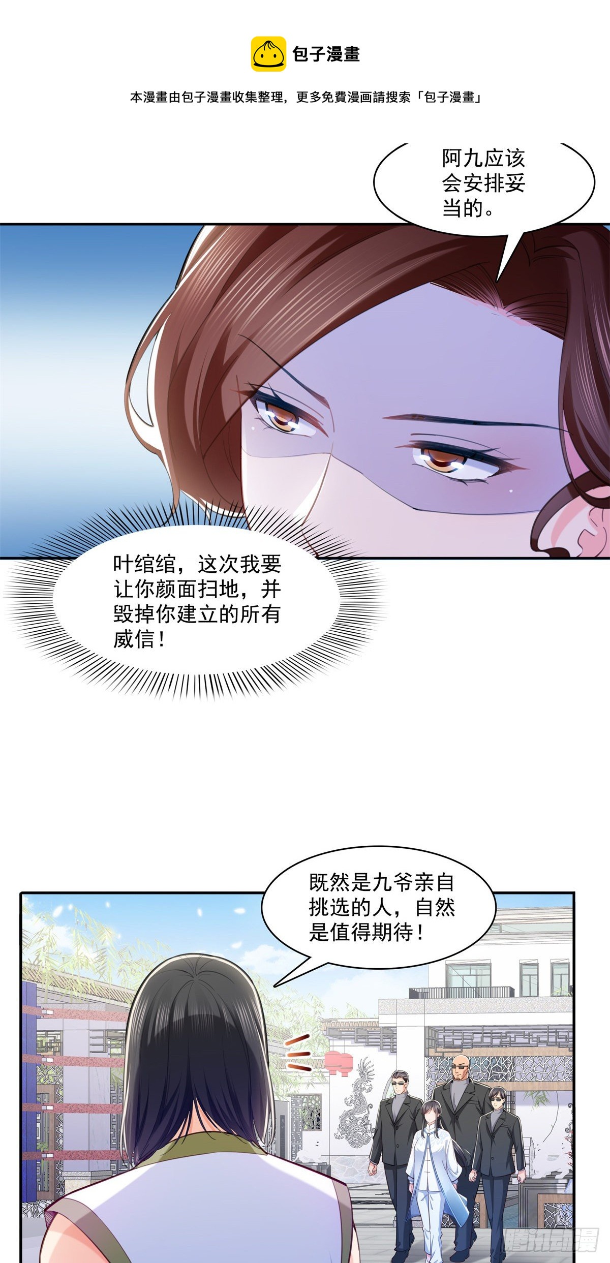恰似寒光遇骄阳韩漫全集-第215话 嫂子的品位绝了！无删减无遮挡章节图片 
