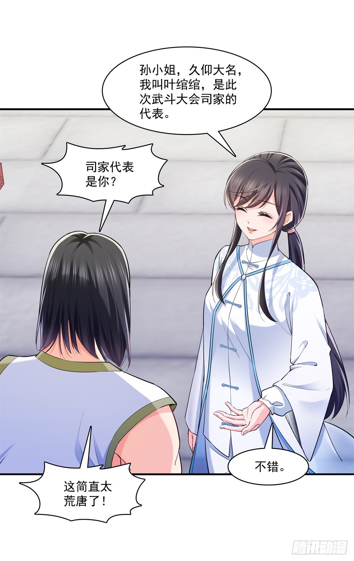 恰似寒光遇骄阳韩漫全集-第215话 嫂子的品位绝了！无删减无遮挡章节图片 