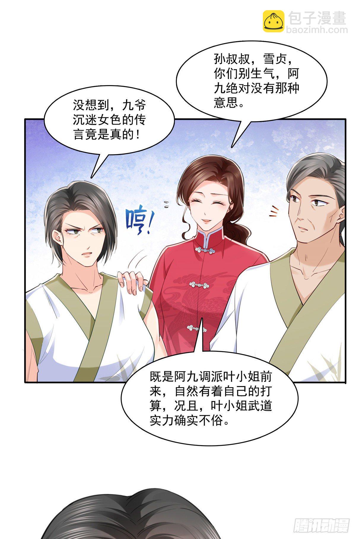 恰似寒光遇骄阳韩漫全集-第215话 嫂子的品位绝了！无删减无遮挡章节图片 