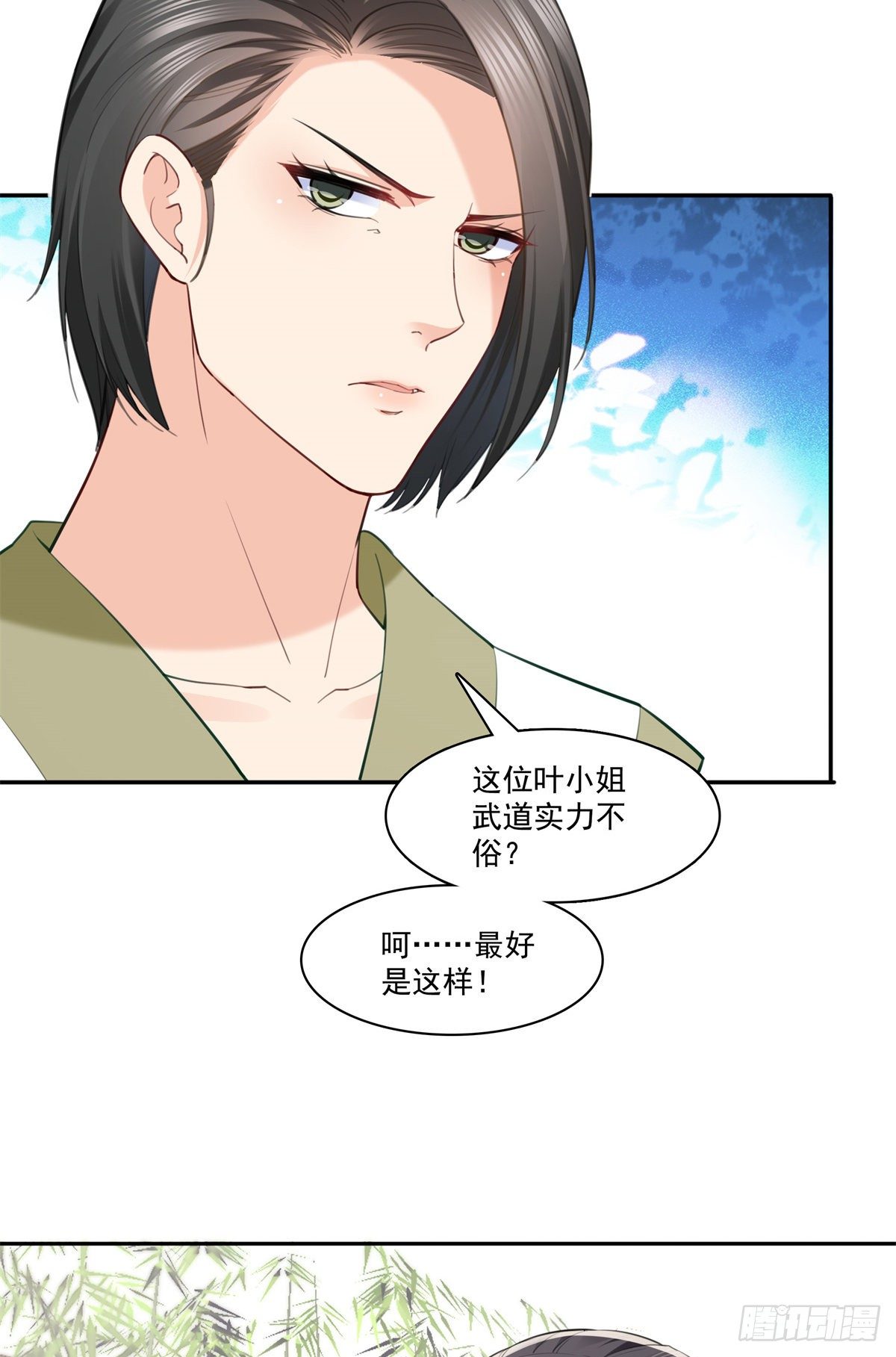 恰似寒光遇骄阳韩漫全集-第215话 嫂子的品位绝了！无删减无遮挡章节图片 