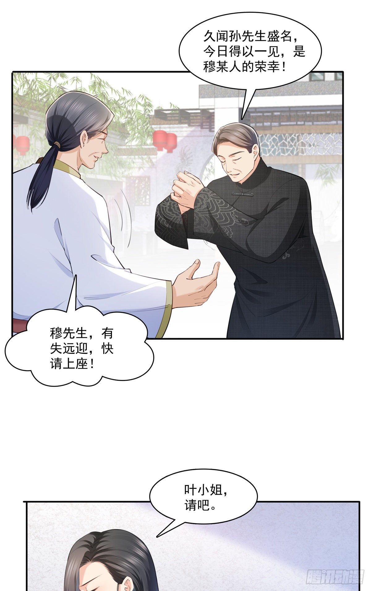 恰似寒光遇骄阳韩漫全集-第215话 嫂子的品位绝了！无删减无遮挡章节图片 