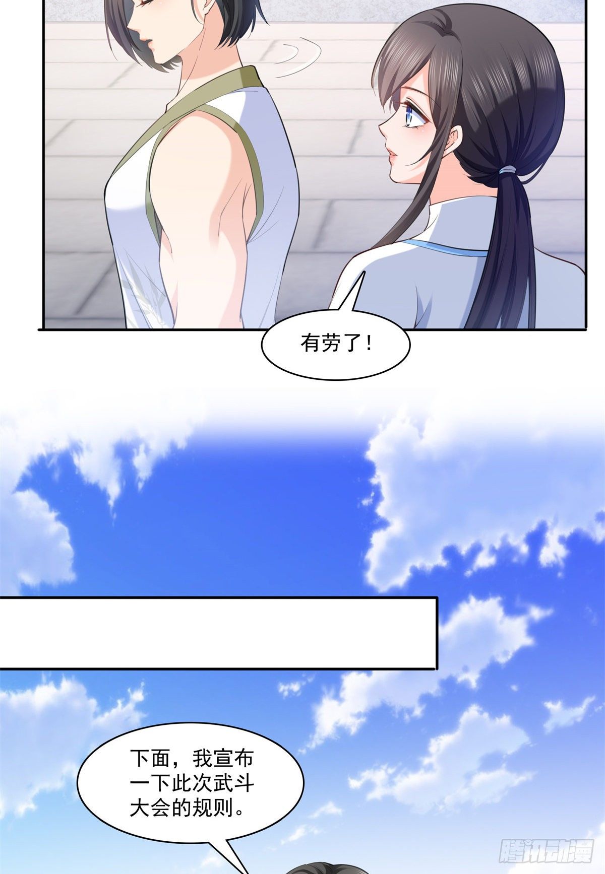 恰似寒光遇骄阳韩漫全集-第215话 嫂子的品位绝了！无删减无遮挡章节图片 