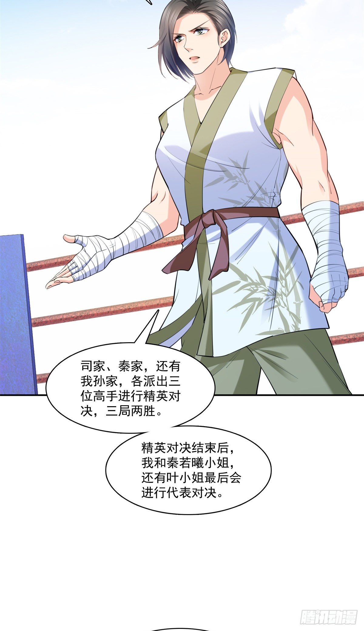 恰似寒光遇骄阳韩漫全集-第215话 嫂子的品位绝了！无删减无遮挡章节图片 