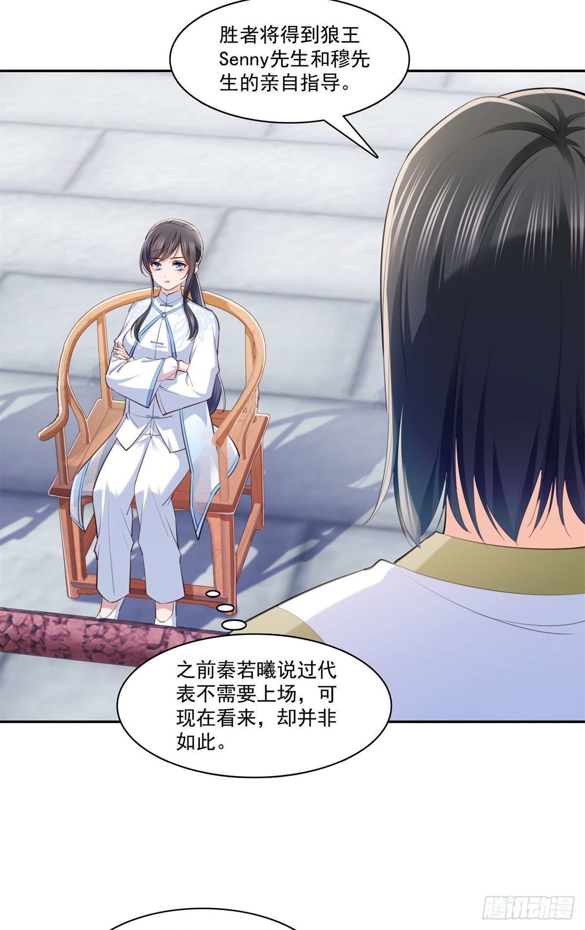 恰似寒光遇骄阳韩漫全集-第215话 嫂子的品位绝了！无删减无遮挡章节图片 