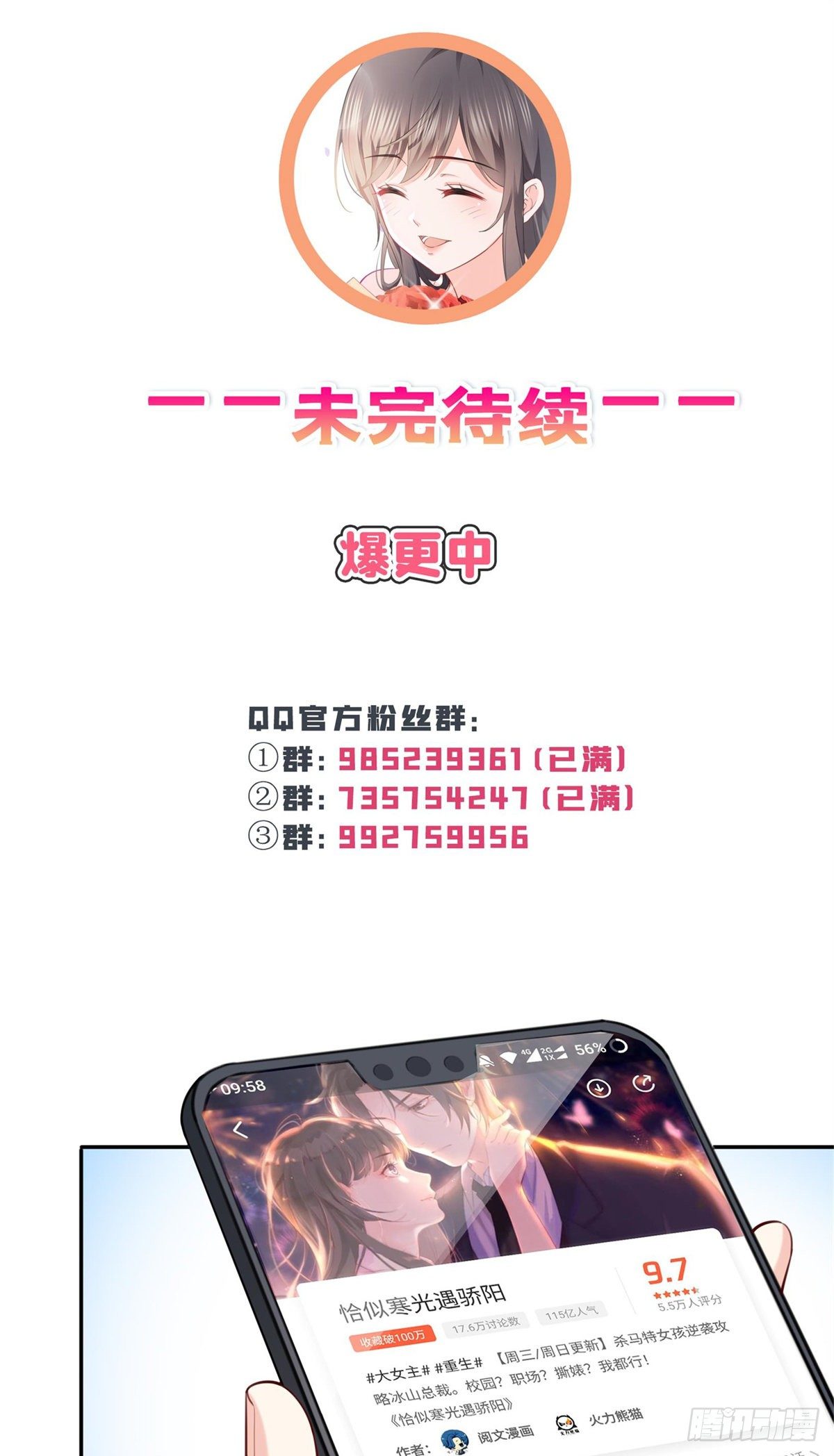 恰似寒光遇骄阳韩漫全集-第215话 嫂子的品位绝了！无删减无遮挡章节图片 