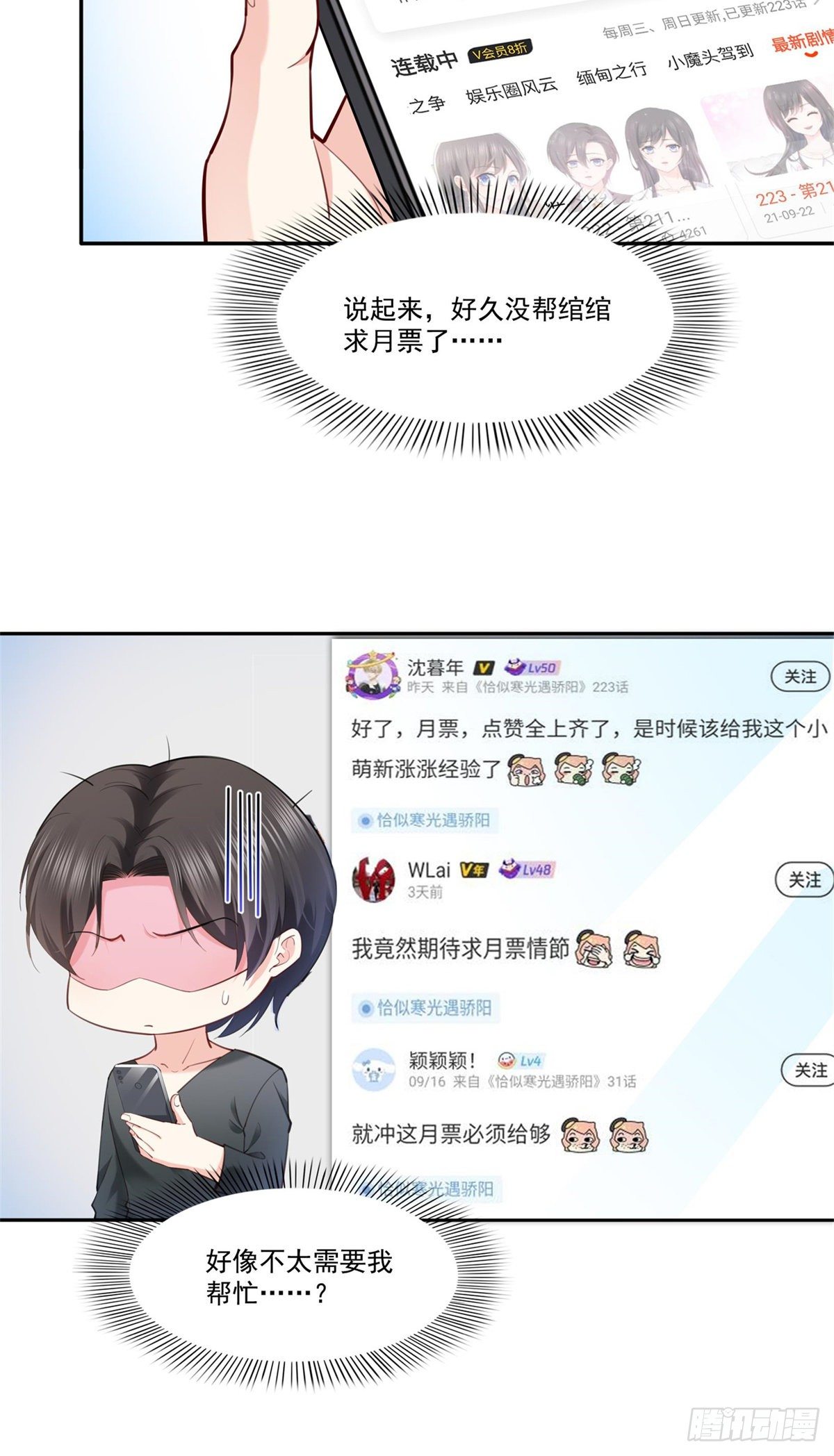 恰似寒光遇骄阳韩漫全集-第215话 嫂子的品位绝了！无删减无遮挡章节图片 