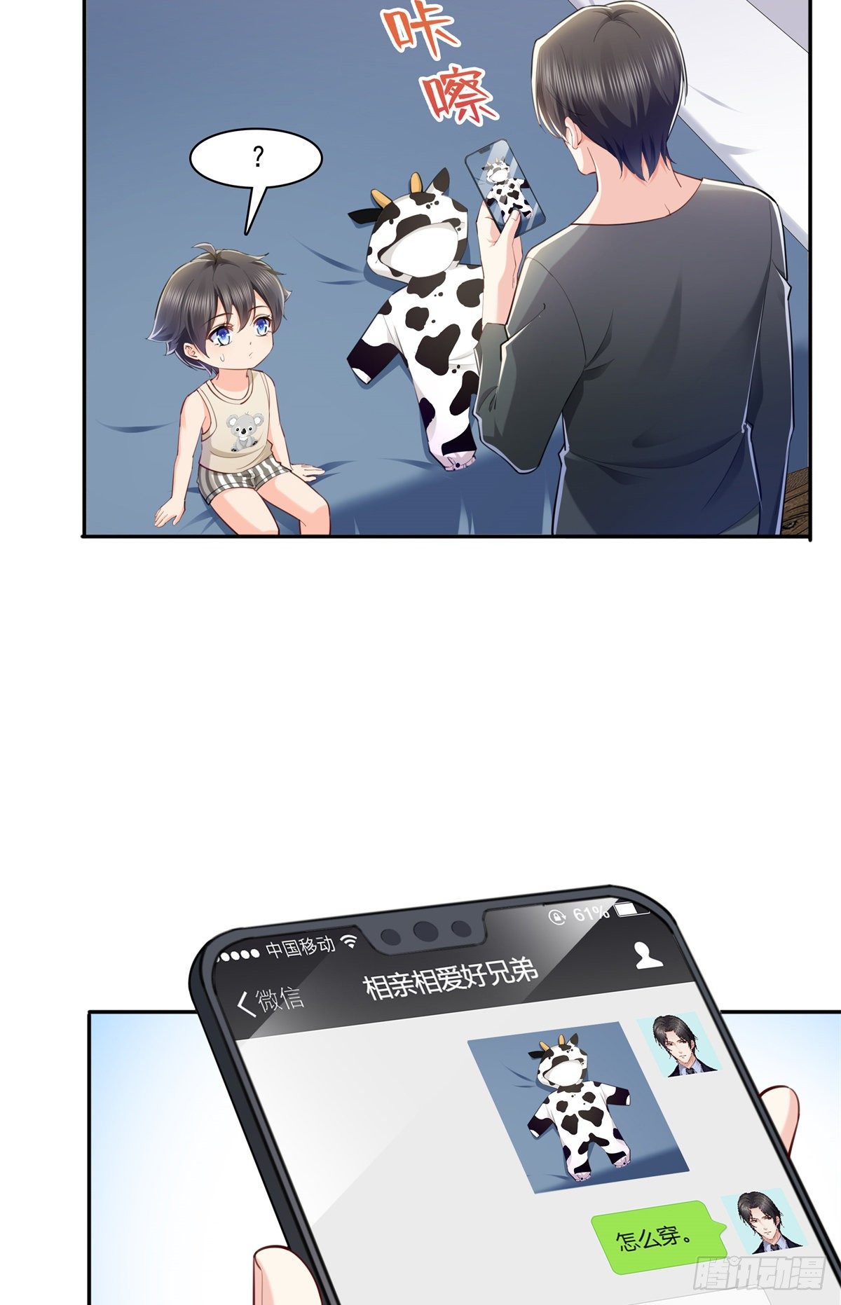 恰似寒光遇骄阳韩漫全集-第215话 嫂子的品位绝了！无删减无遮挡章节图片 