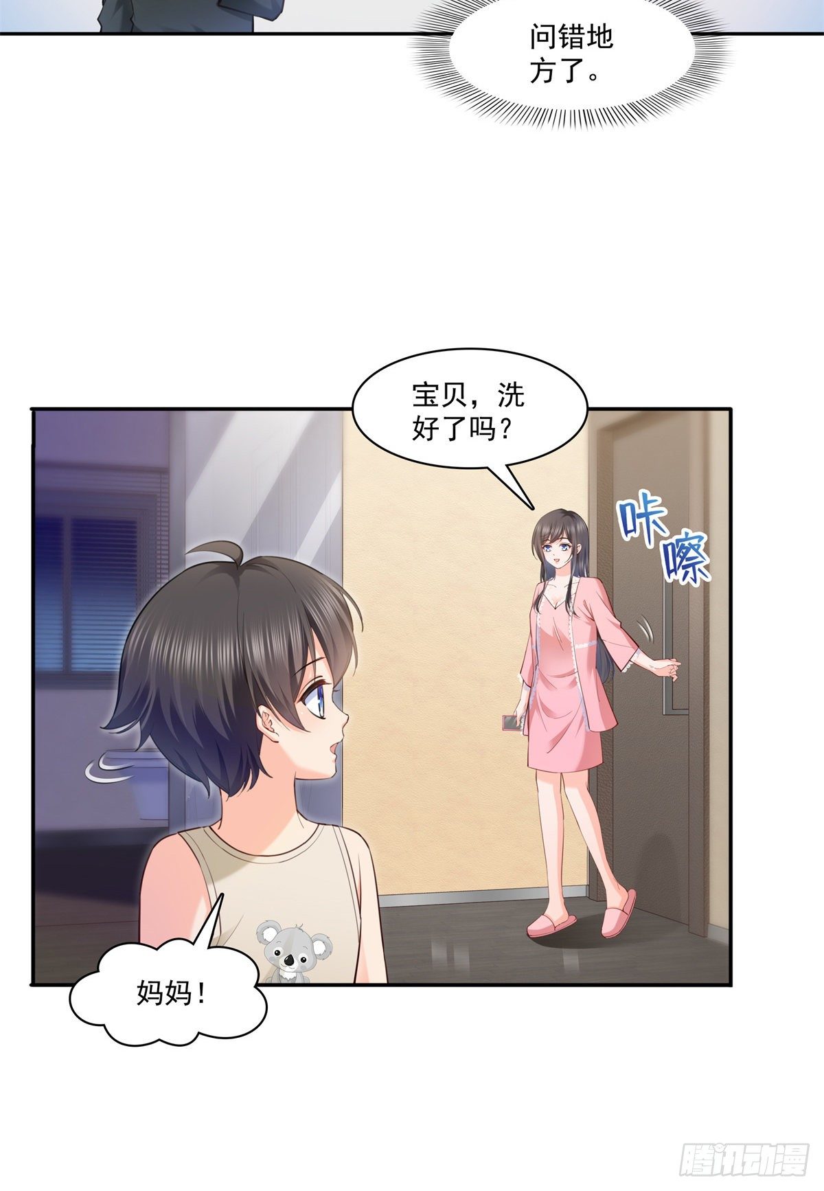 恰似寒光遇骄阳韩漫全集-第215话 嫂子的品位绝了！无删减无遮挡章节图片 