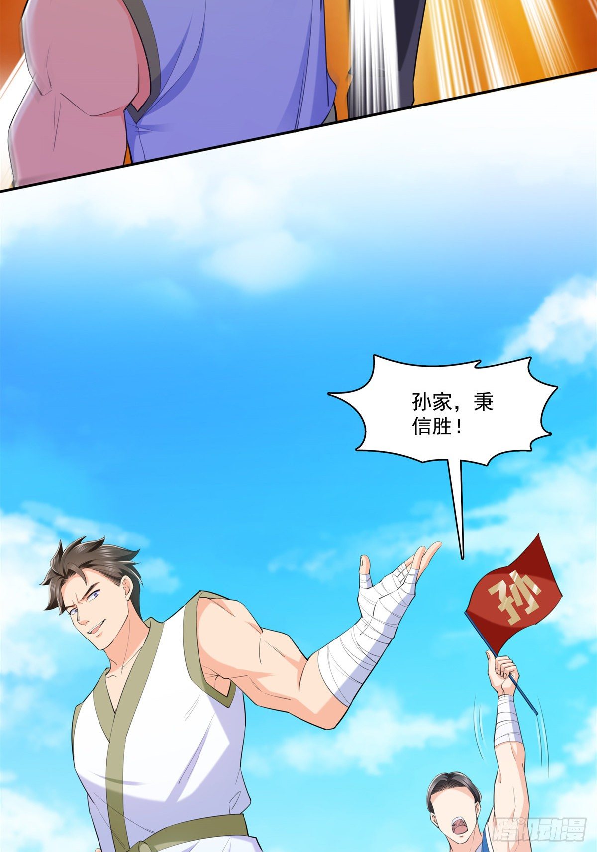 恰似寒光遇骄阳韩漫全集-第216话 随便上吧无删减无遮挡章节图片 