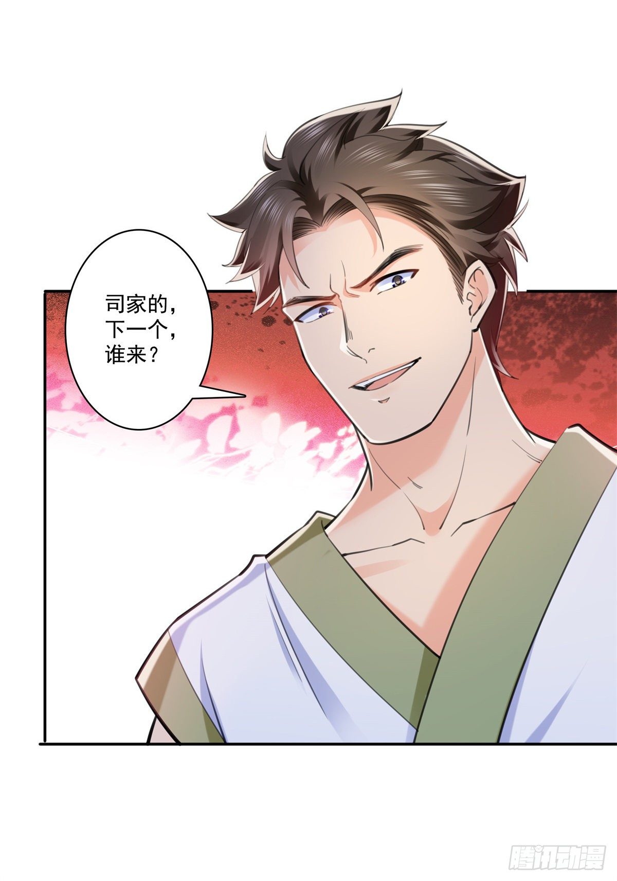 恰似寒光遇骄阳韩漫全集-第216话 随便上吧无删减无遮挡章节图片 