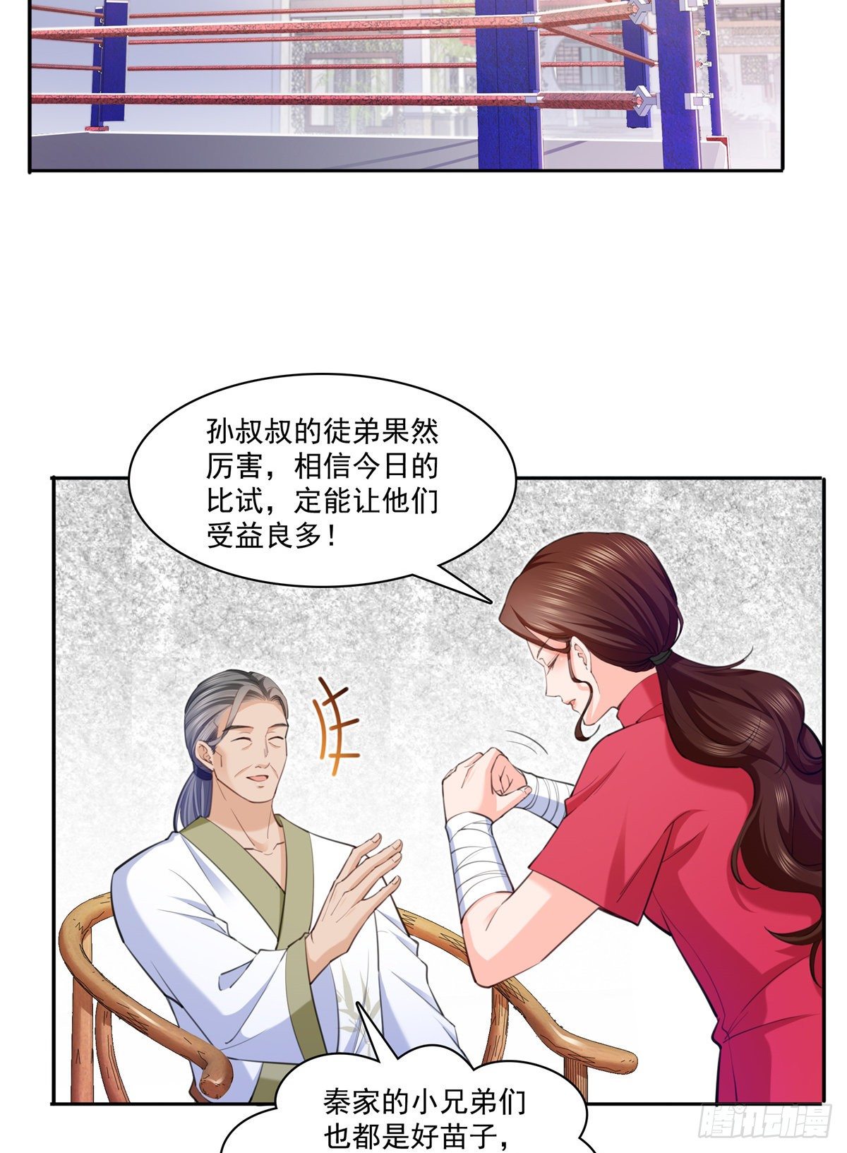 恰似寒光遇骄阳韩漫全集-第216话 随便上吧无删减无遮挡章节图片 