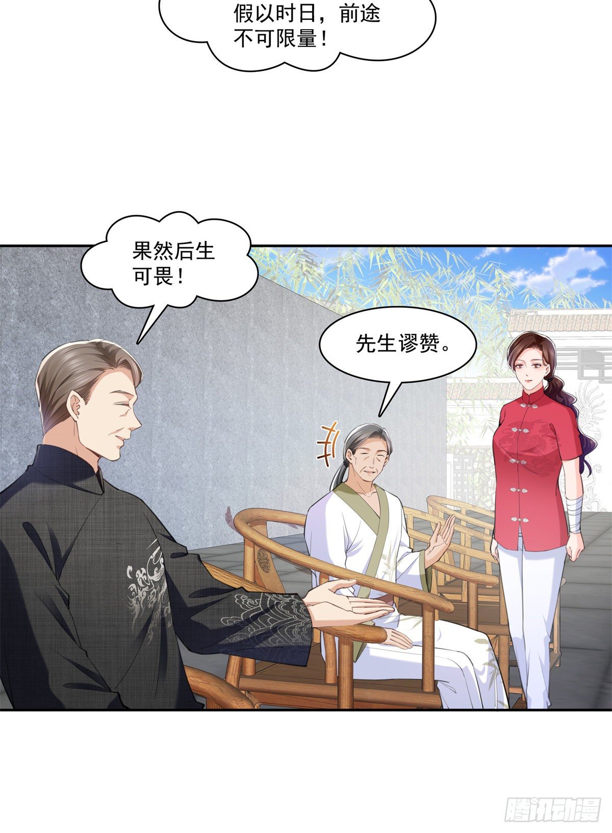 恰似寒光遇骄阳韩漫全集-第216话 随便上吧无删减无遮挡章节图片 