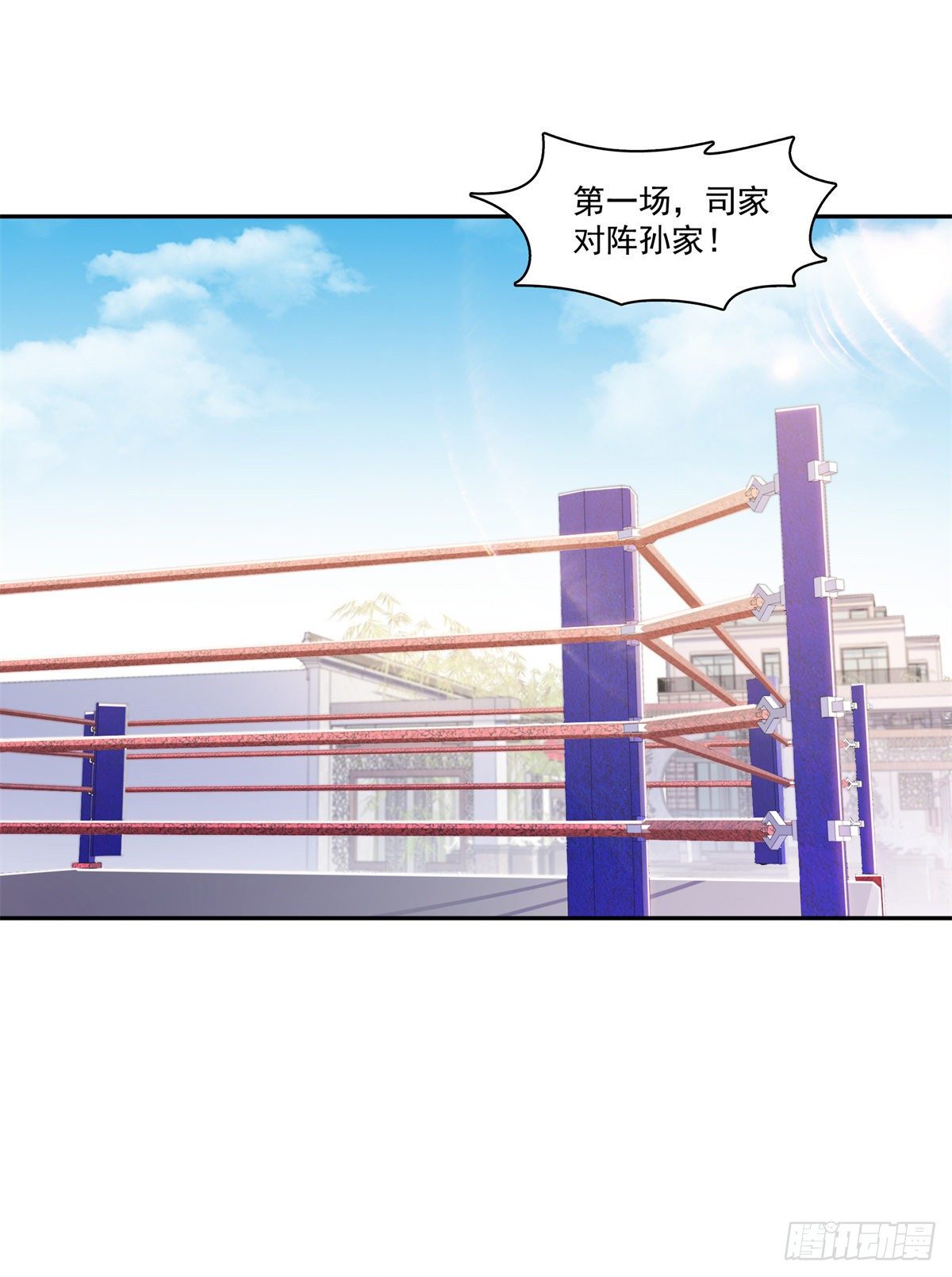 恰似寒光遇骄阳韩漫全集-第216话 随便上吧无删减无遮挡章节图片 