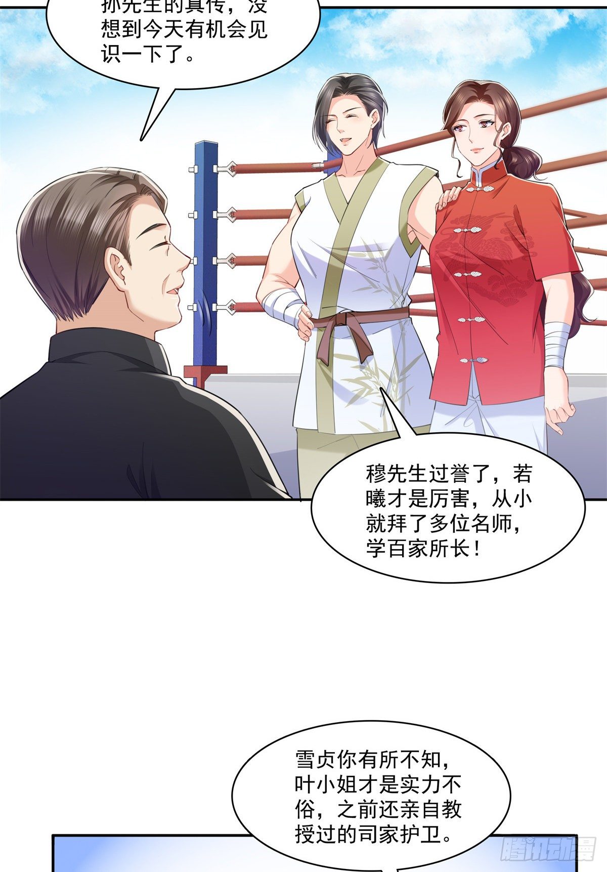 恰似寒光遇骄阳韩漫全集-第216话 随便上吧无删减无遮挡章节图片 