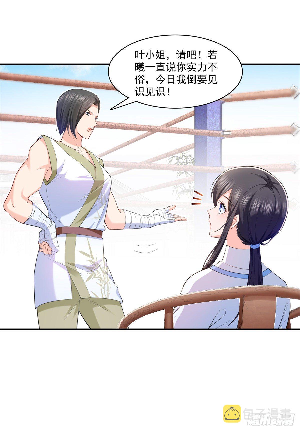 恰似寒光遇骄阳韩漫全集-第216话 随便上吧无删减无遮挡章节图片 