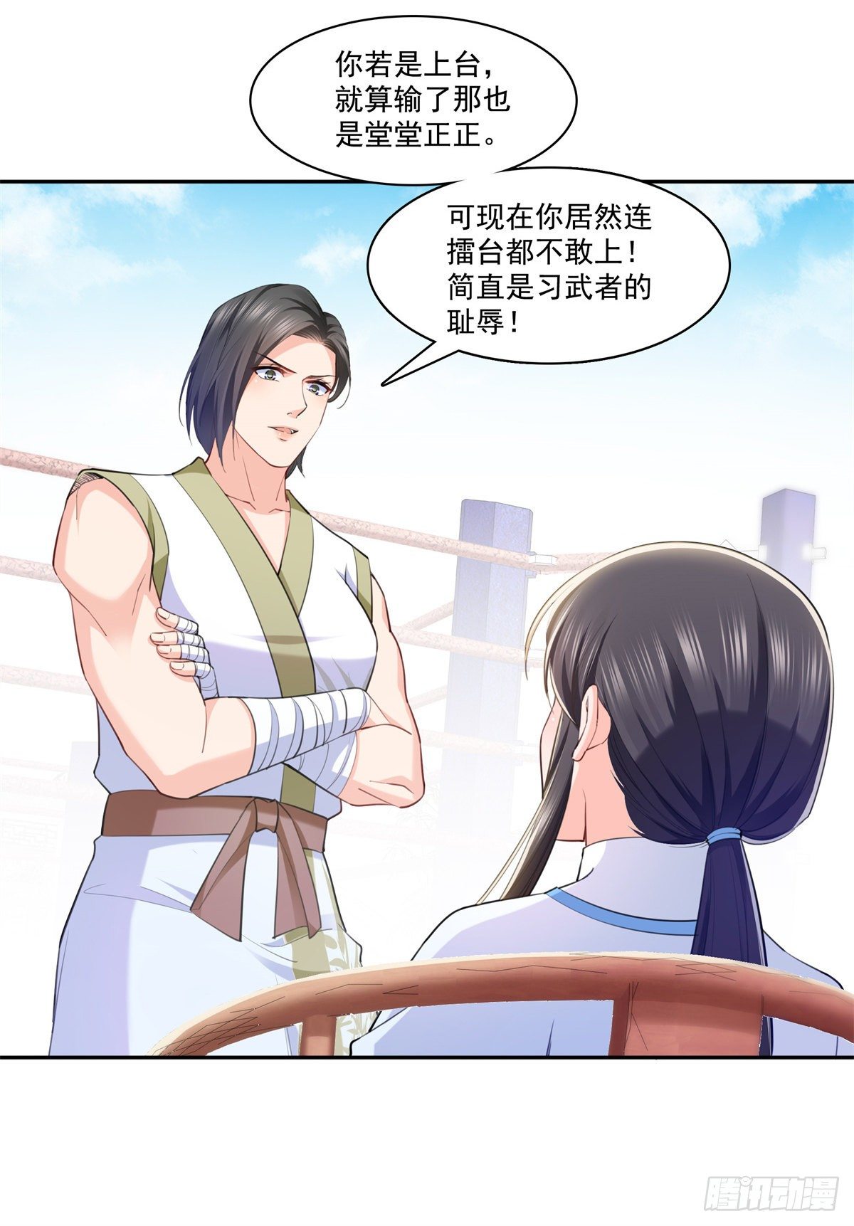 恰似寒光遇骄阳韩漫全集-第216话 随便上吧无删减无遮挡章节图片 