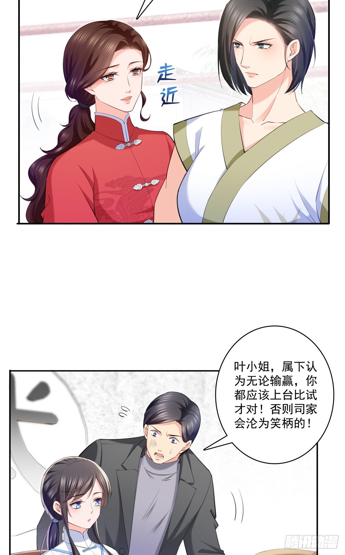 恰似寒光遇骄阳韩漫全集-第216话 随便上吧无删减无遮挡章节图片 