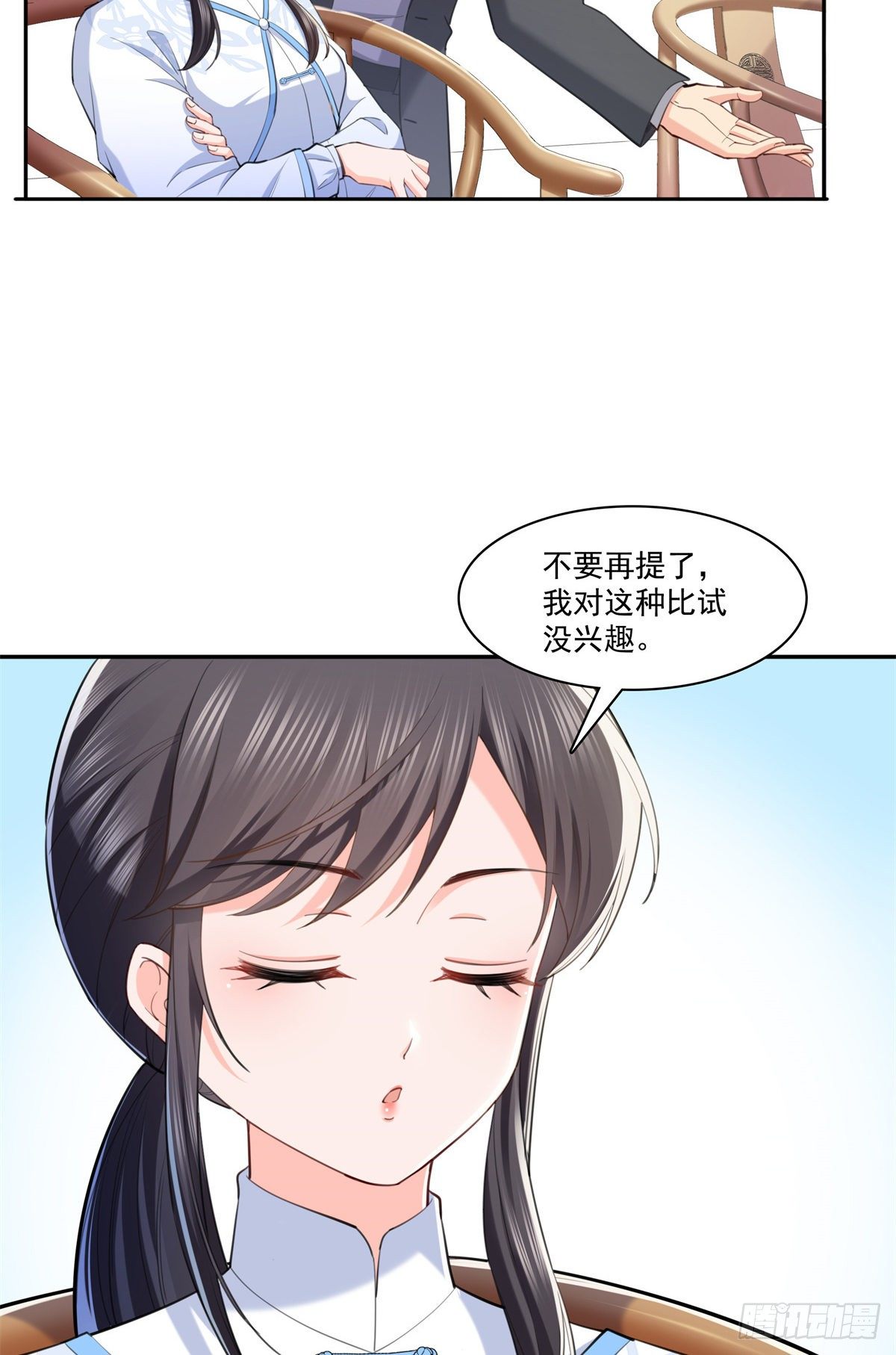 恰似寒光遇骄阳韩漫全集-第216话 随便上吧无删减无遮挡章节图片 
