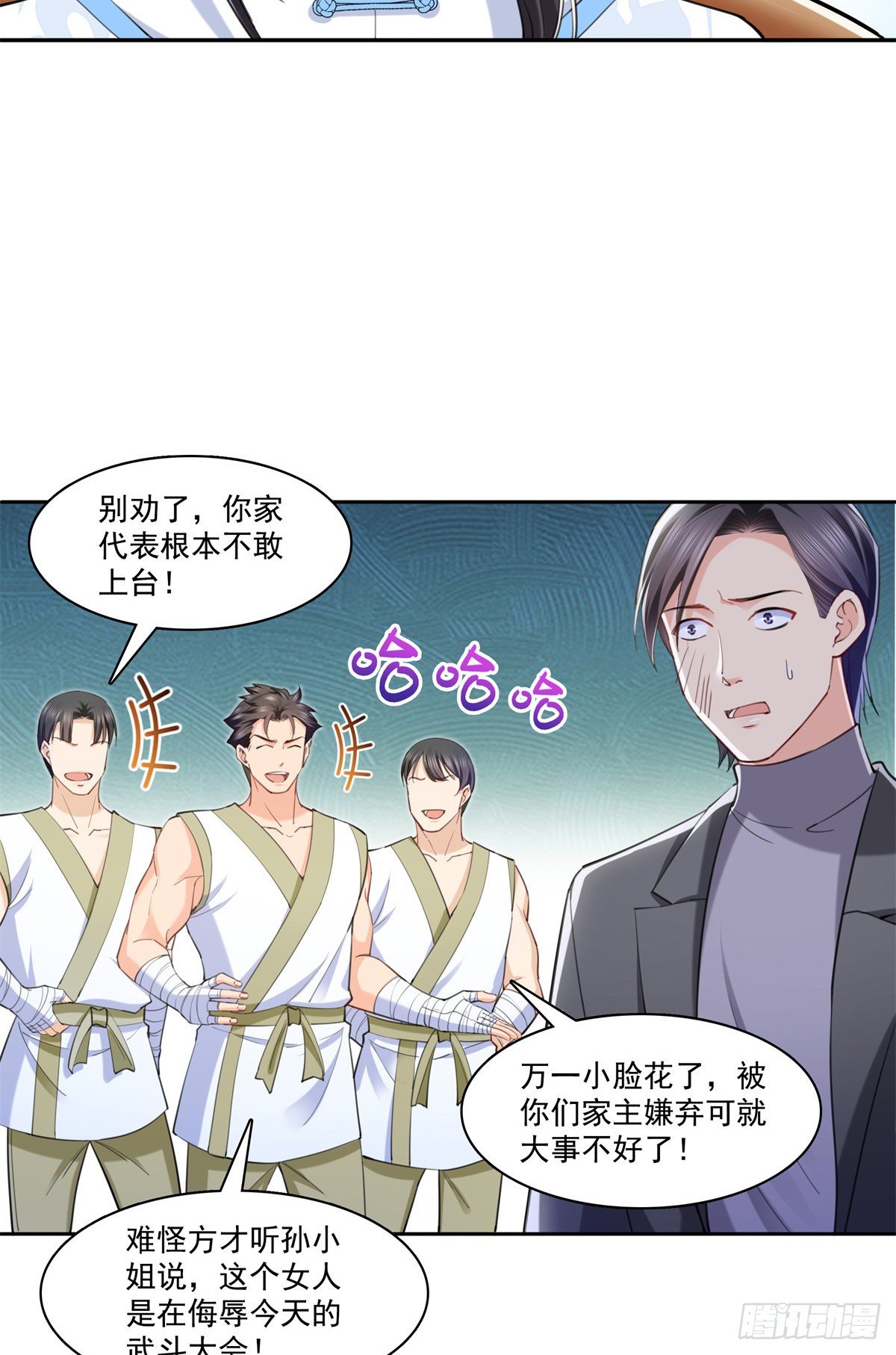 恰似寒光遇骄阳韩漫全集-第216话 随便上吧无删减无遮挡章节图片 