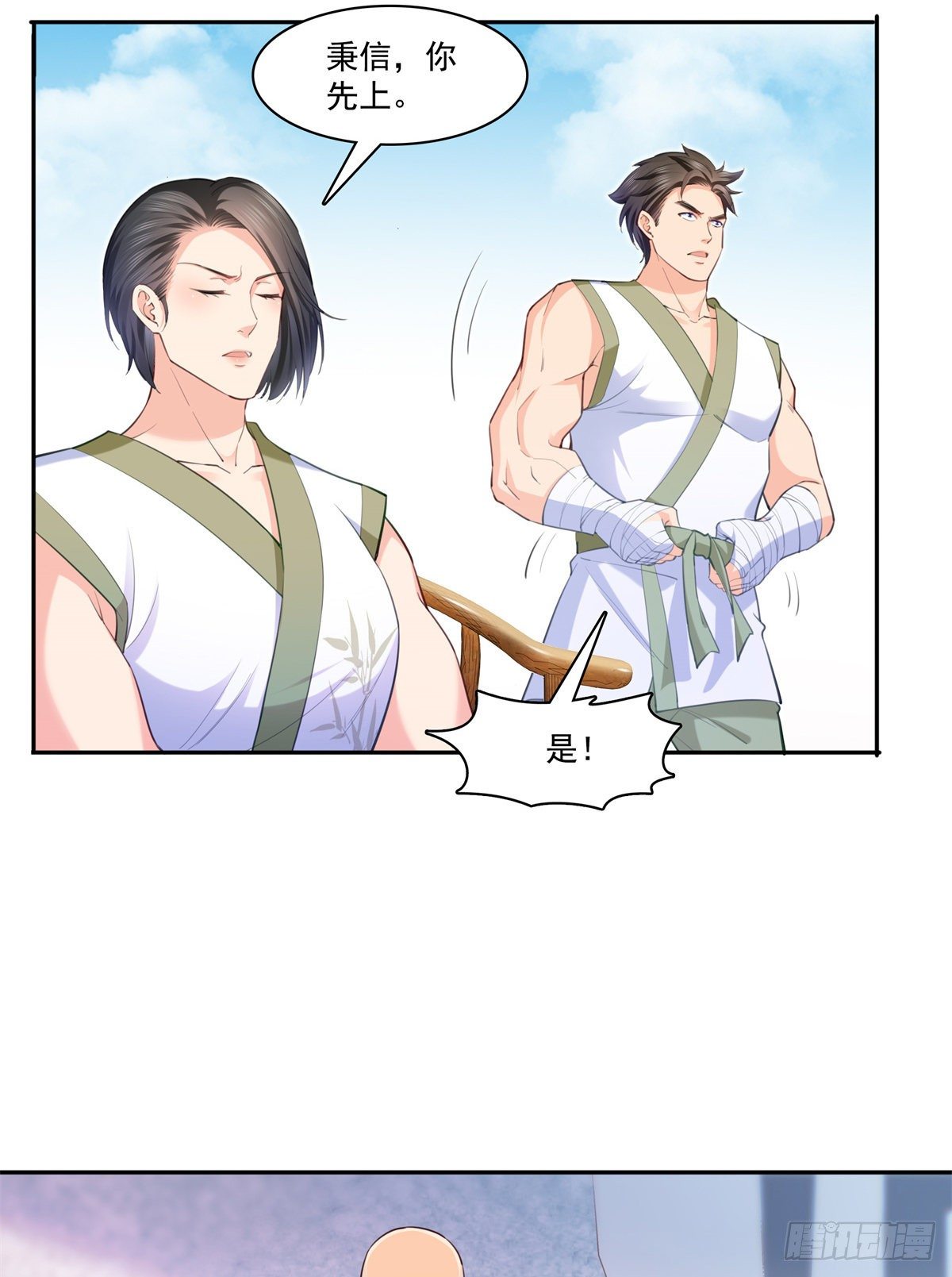 恰似寒光遇骄阳韩漫全集-第216话 随便上吧无删减无遮挡章节图片 
