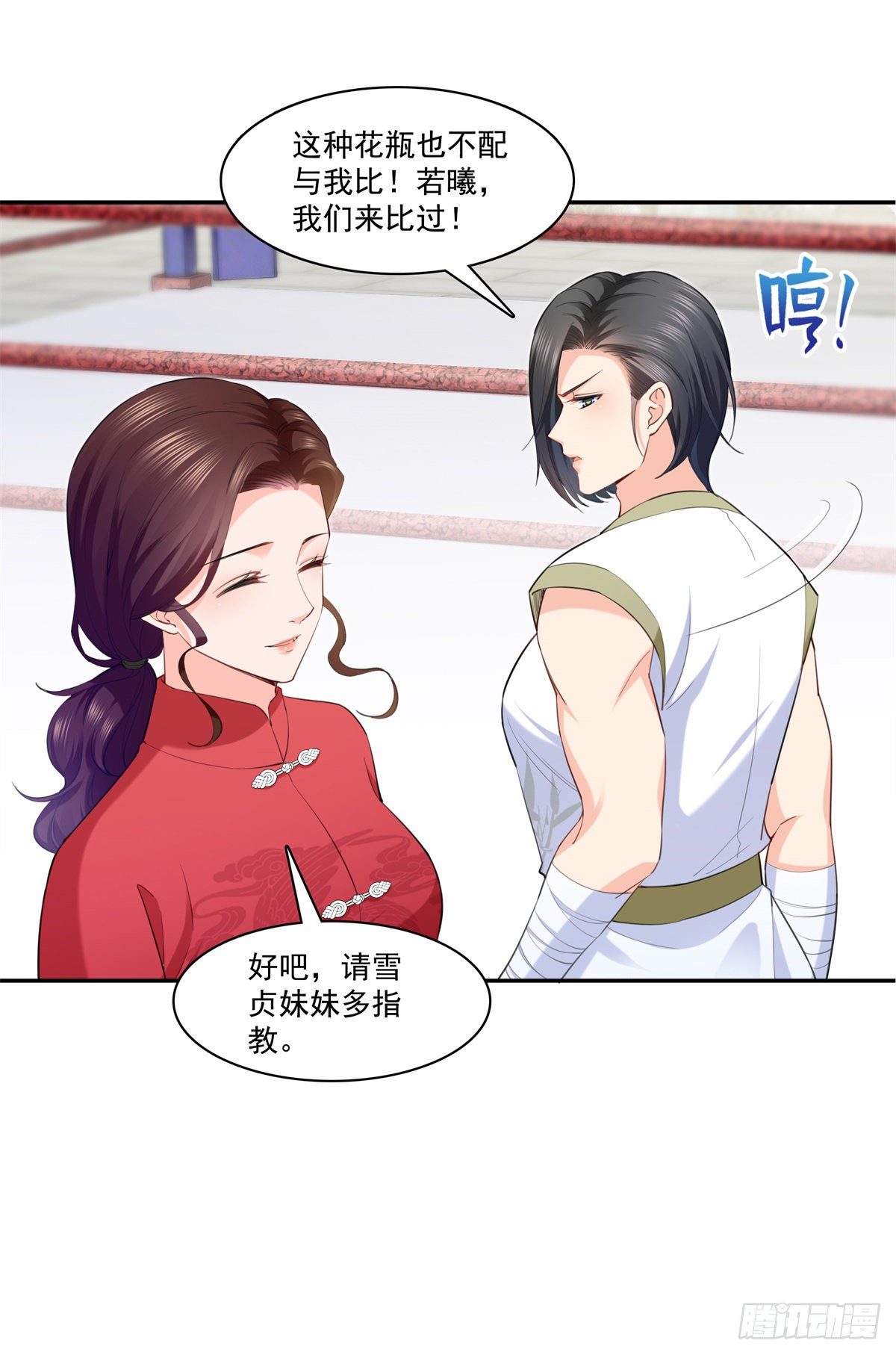 恰似寒光遇骄阳韩漫全集-第216话 随便上吧无删减无遮挡章节图片 