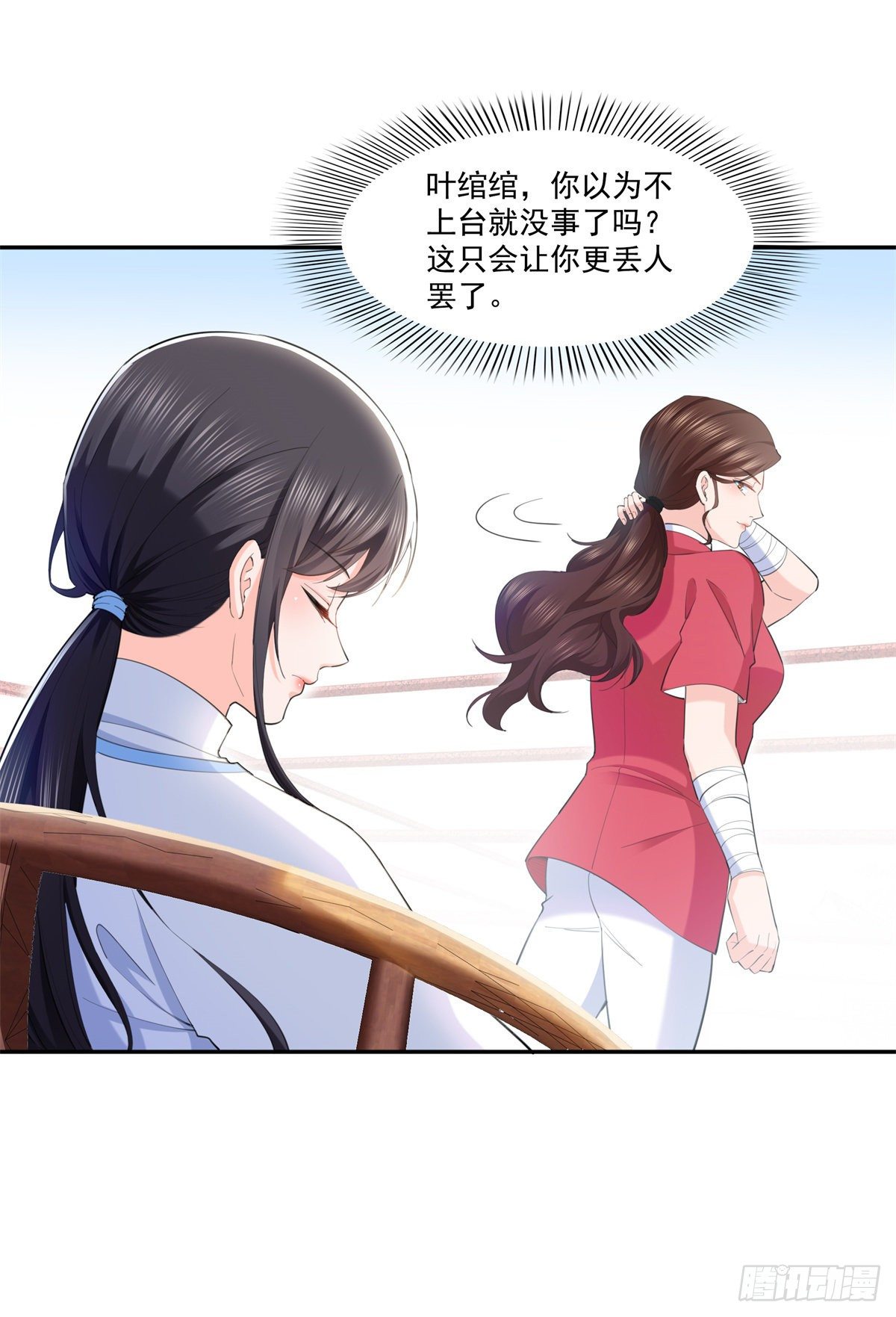 恰似寒光遇骄阳韩漫全集-第216话 随便上吧无删减无遮挡章节图片 