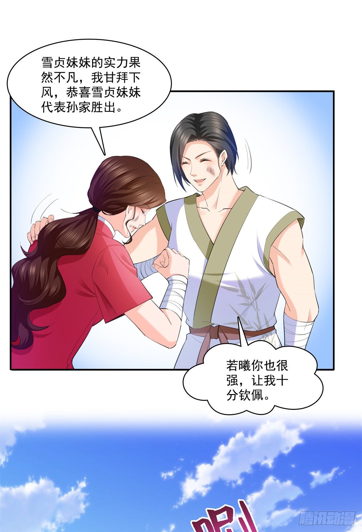 恰似寒光遇骄阳韩漫全集-第216话 随便上吧无删减无遮挡章节图片 