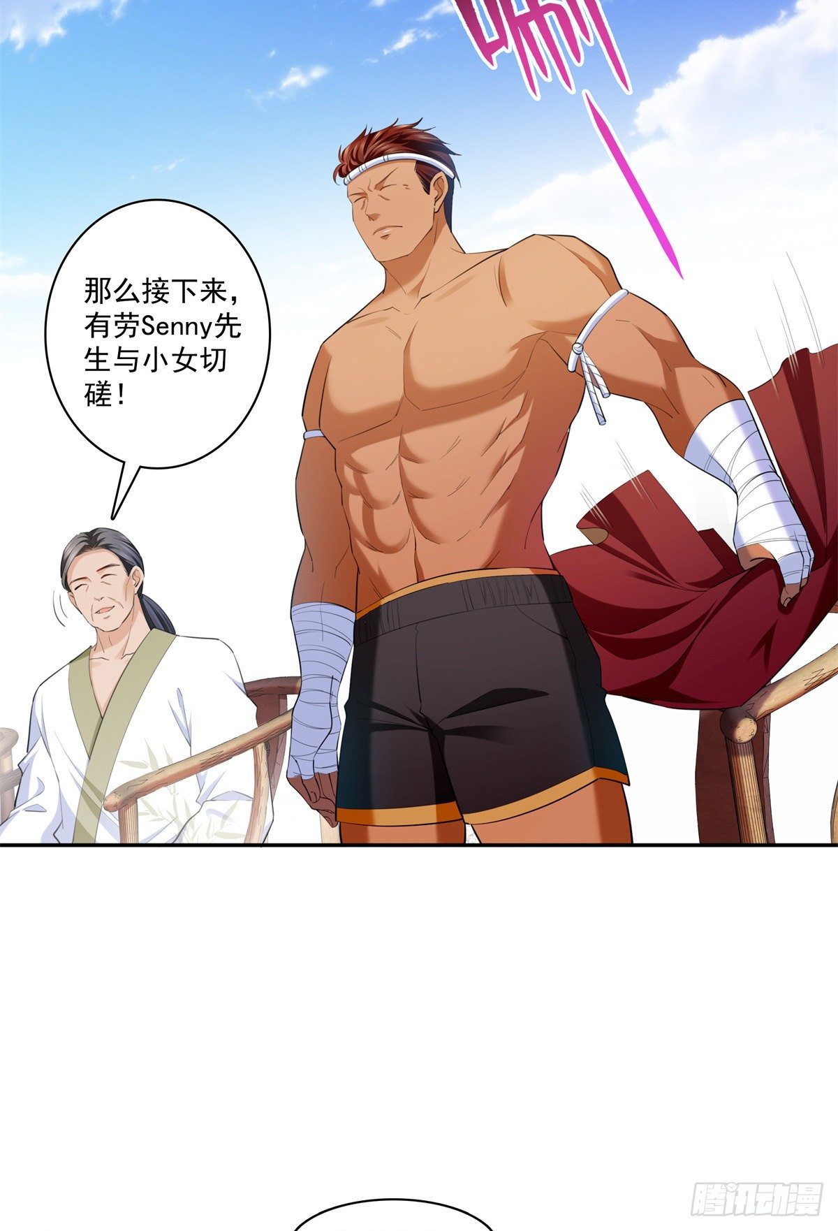 恰似寒光遇骄阳韩漫全集-第216话 随便上吧无删减无遮挡章节图片 