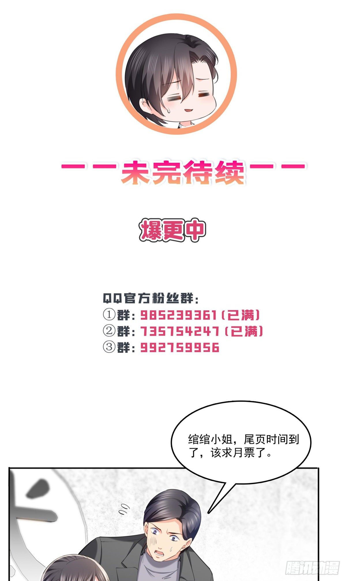 恰似寒光遇骄阳韩漫全集-第216话 随便上吧无删减无遮挡章节图片 