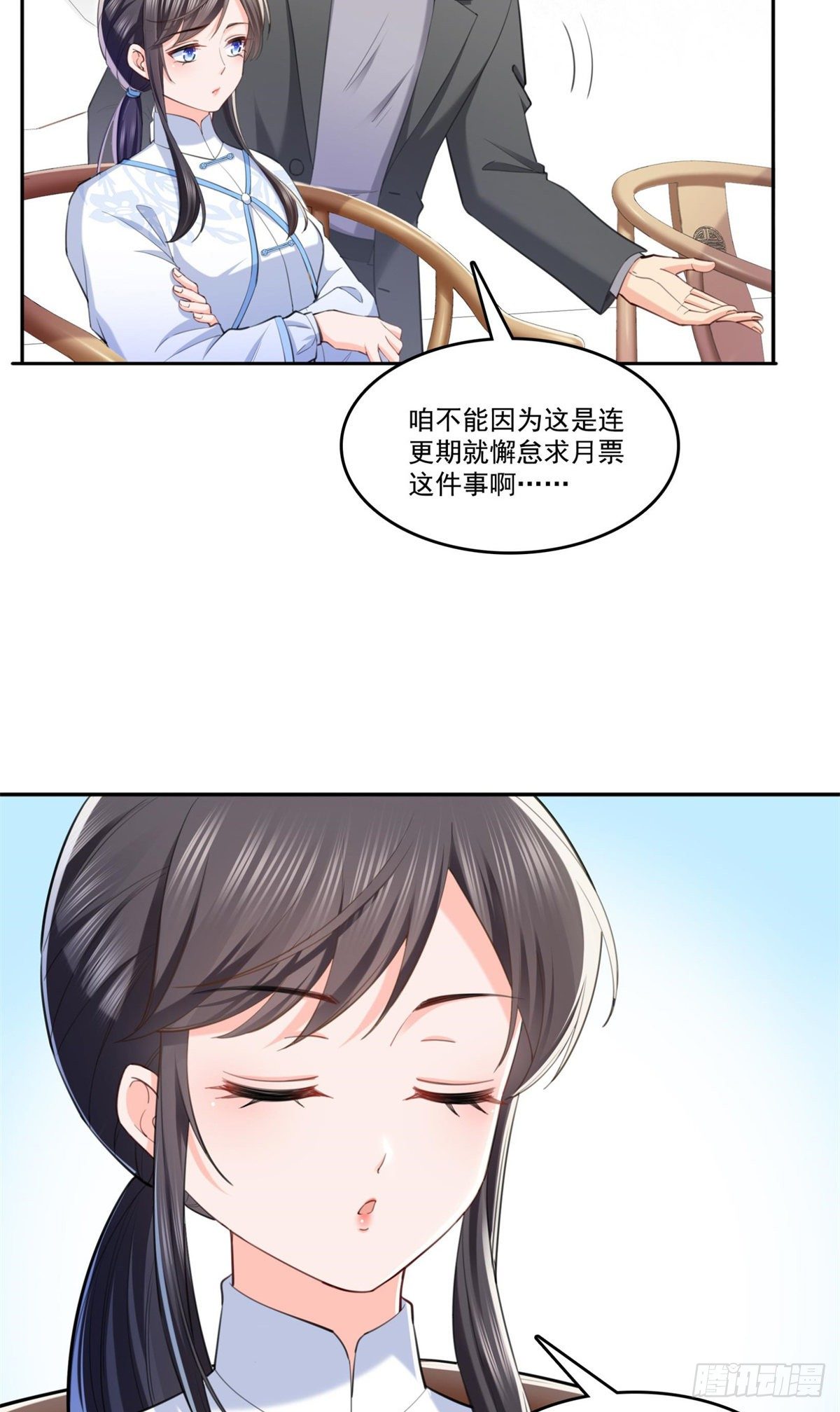 恰似寒光遇骄阳韩漫全集-第216话 随便上吧无删减无遮挡章节图片 