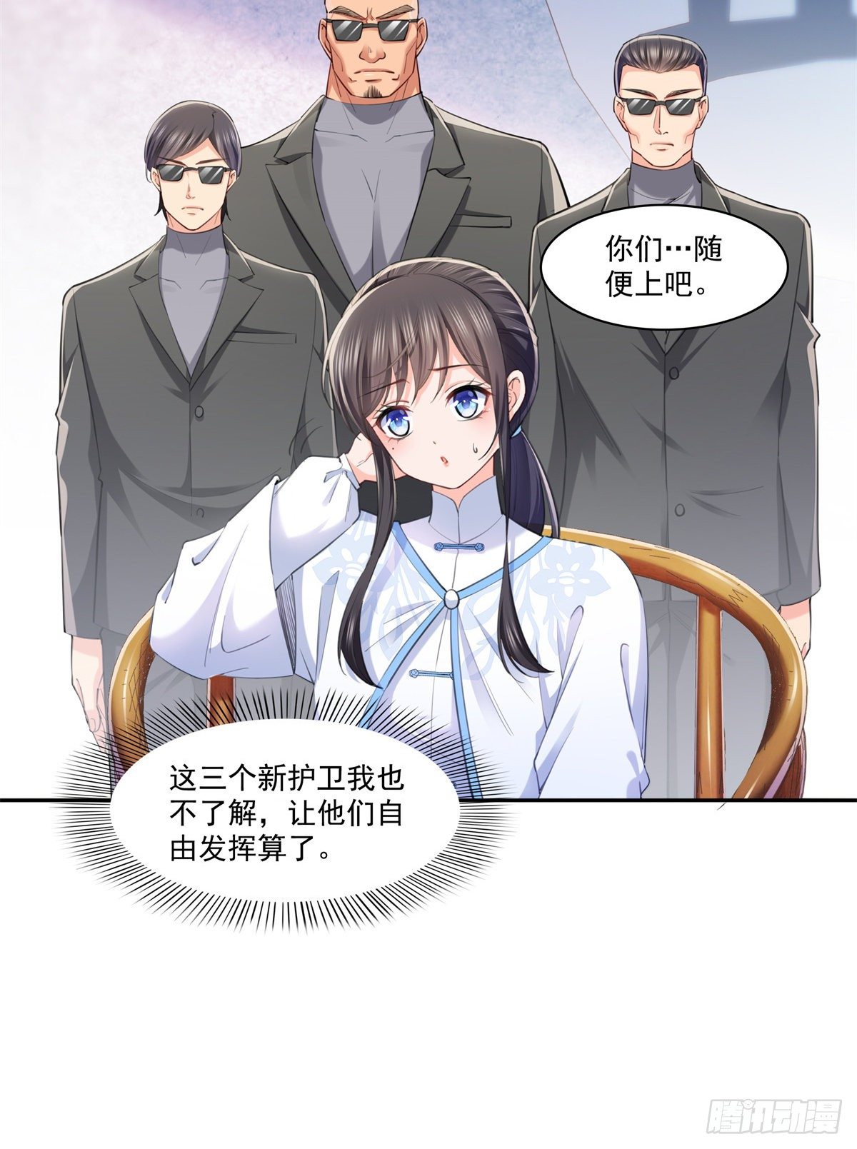 恰似寒光遇骄阳韩漫全集-第216话 随便上吧无删减无遮挡章节图片 