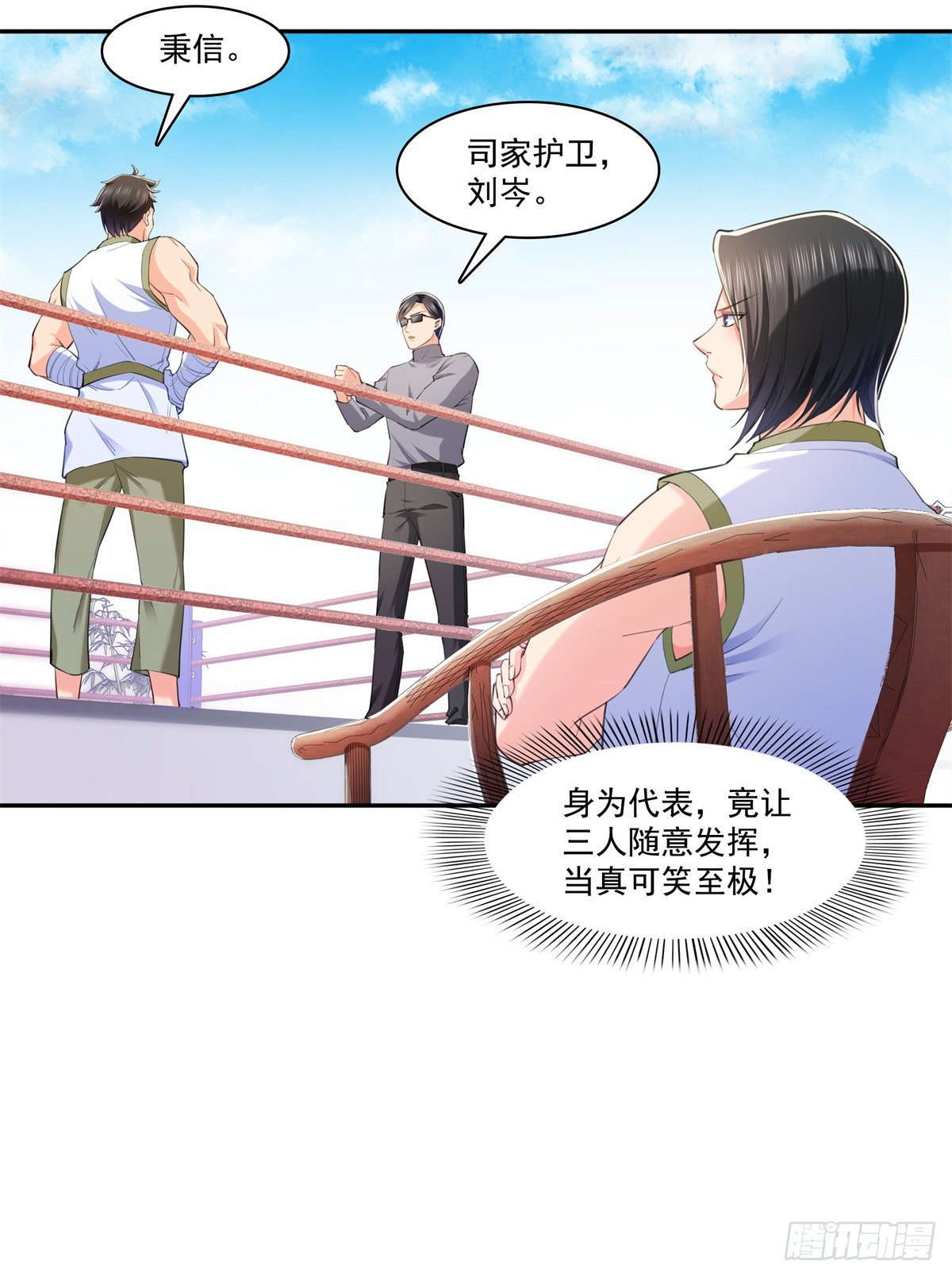 恰似寒光遇骄阳韩漫全集-第216话 随便上吧无删减无遮挡章节图片 