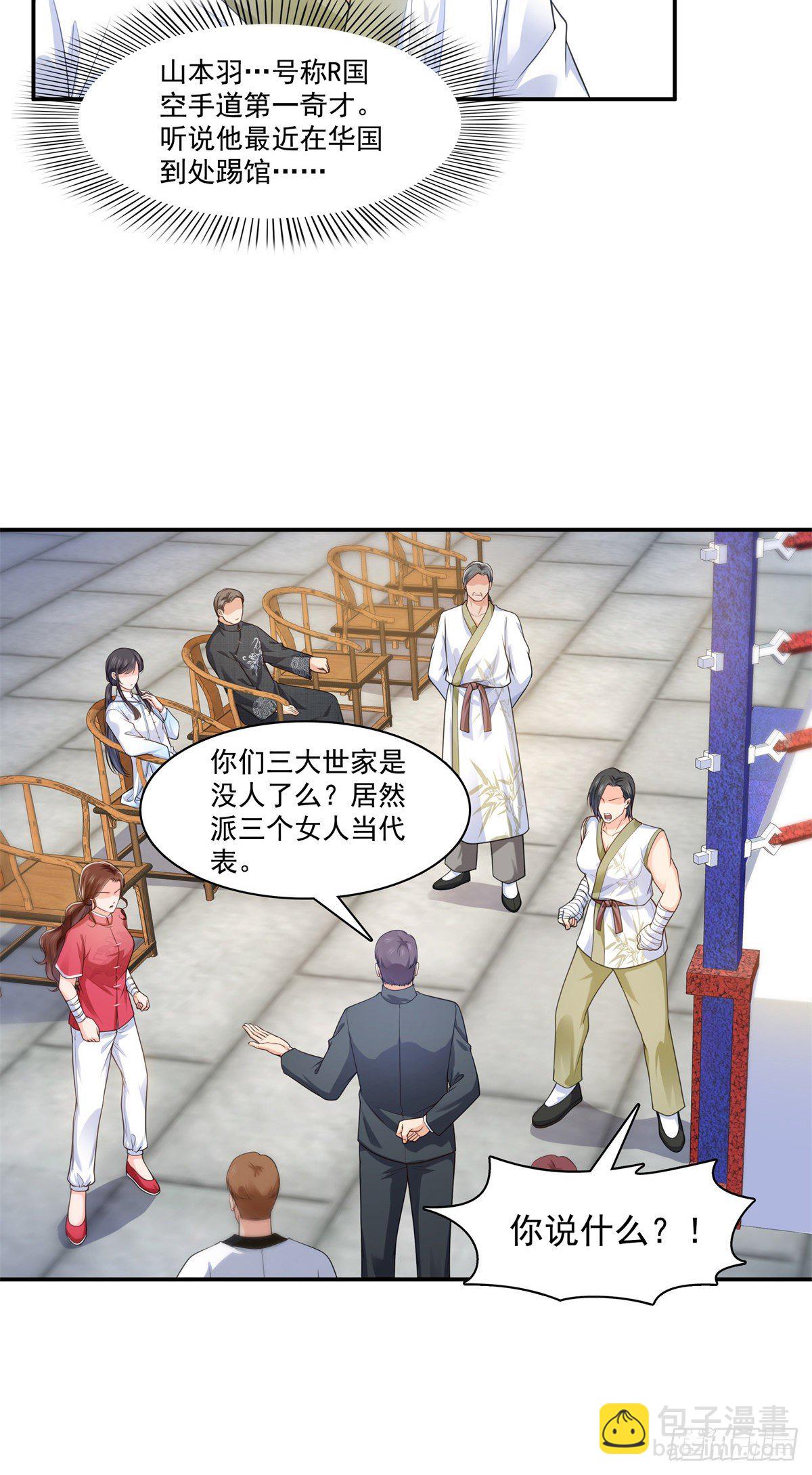 恰似寒光遇骄阳韩漫全集-第217话 你就那么想要跟我比无删减无遮挡章节图片 