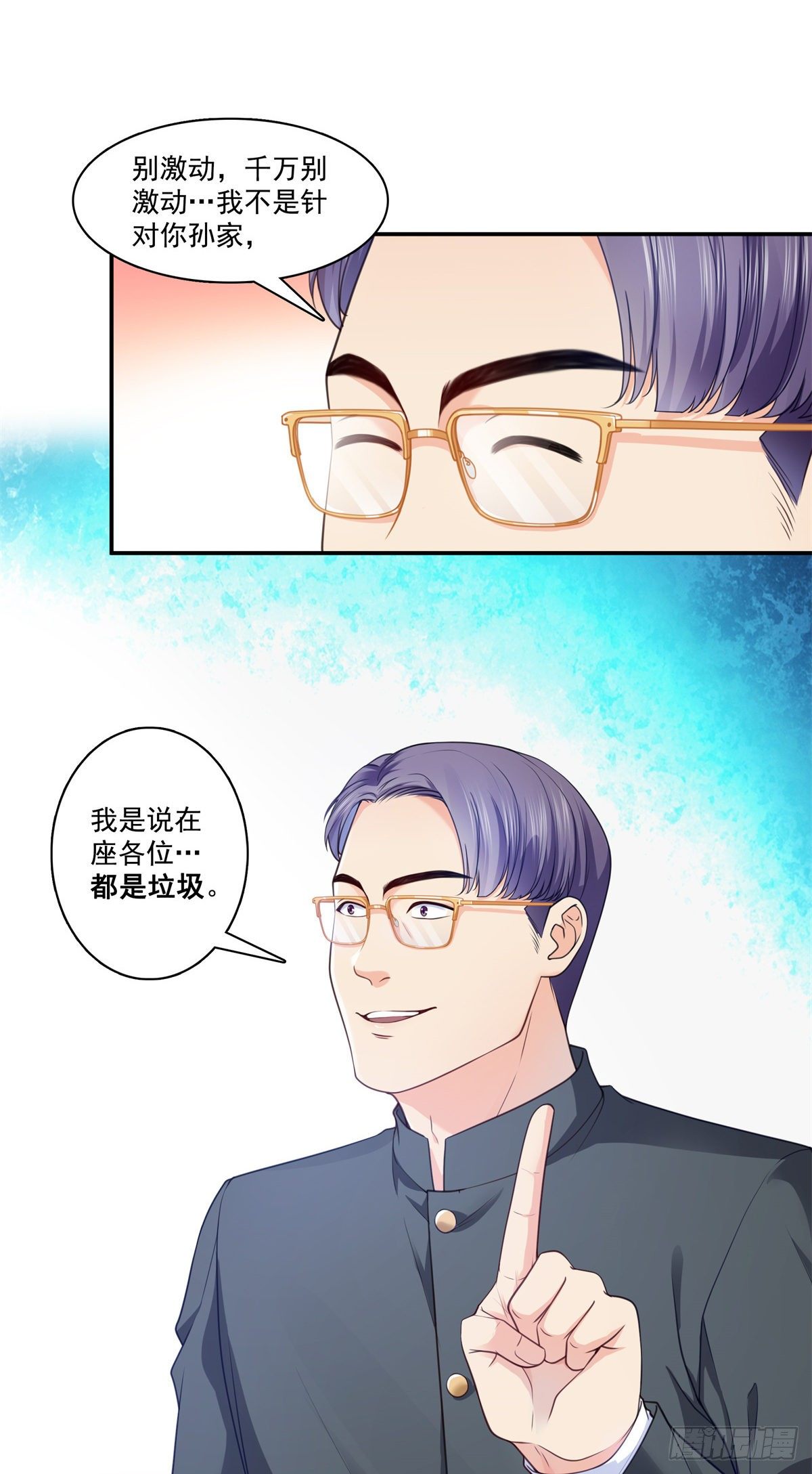 恰似寒光遇骄阳韩漫全集-第217话 你就那么想要跟我比无删减无遮挡章节图片 