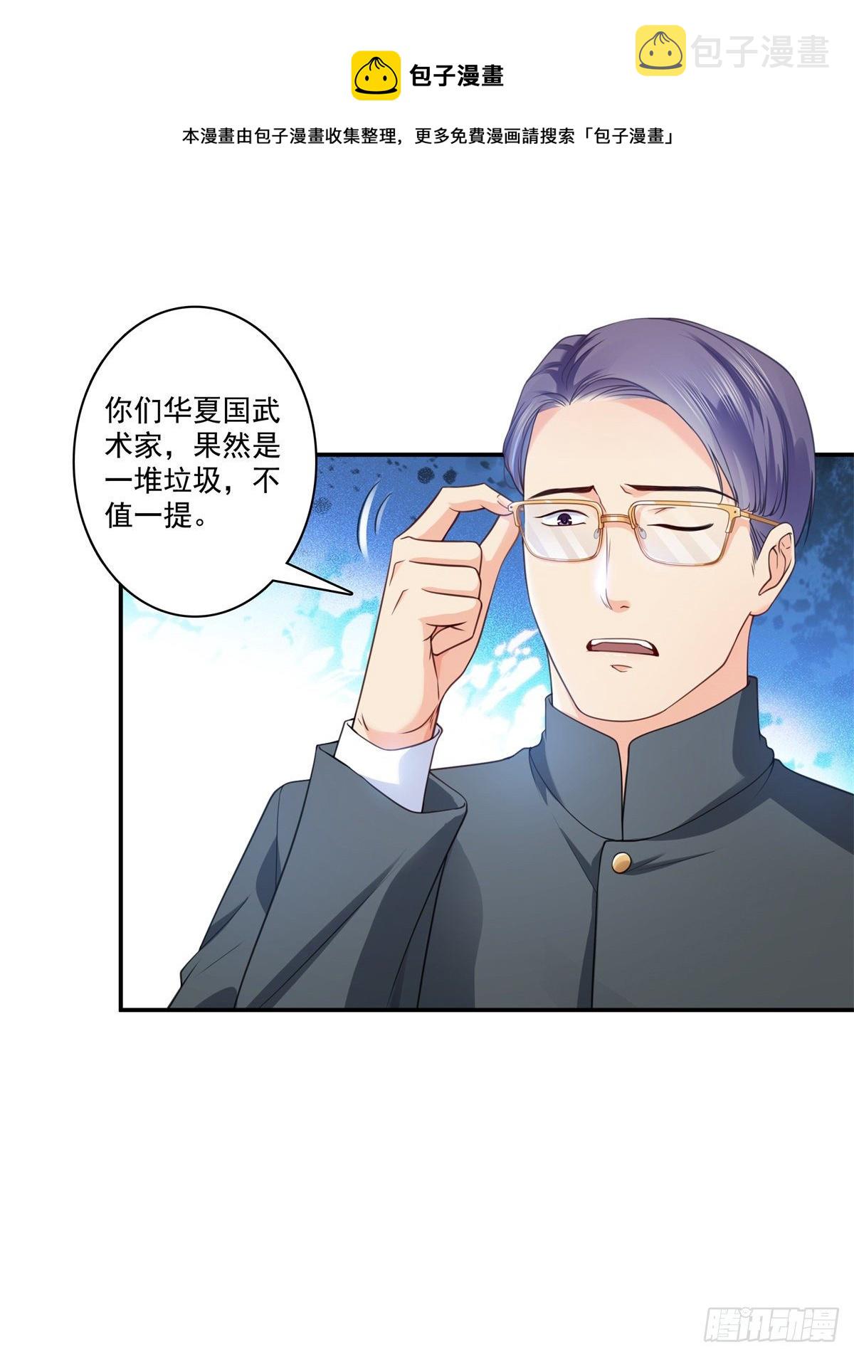 恰似寒光遇骄阳韩漫全集-第217话 你就那么想要跟我比无删减无遮挡章节图片 