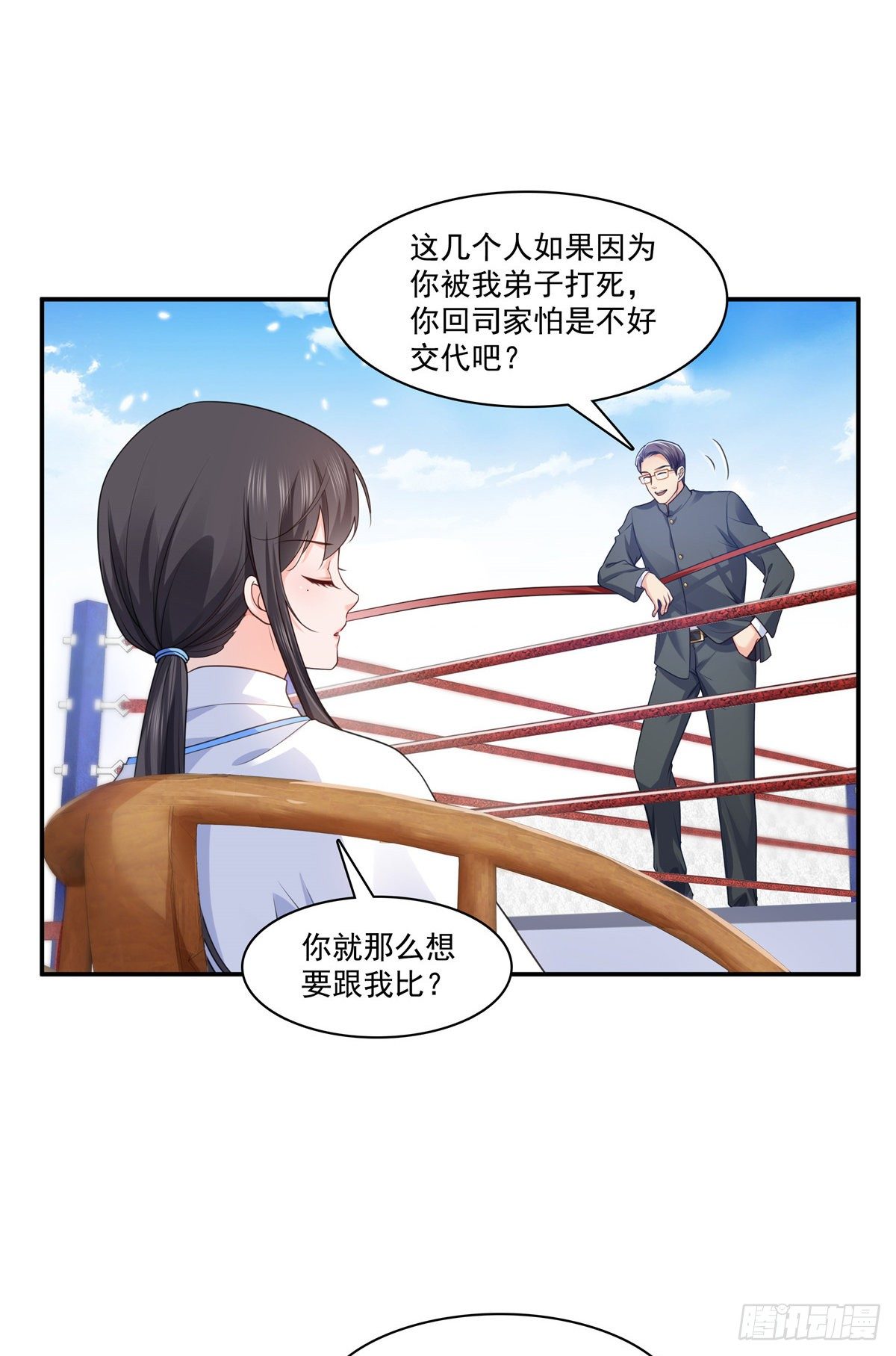 恰似寒光遇骄阳韩漫全集-第217话 你就那么想要跟我比无删减无遮挡章节图片 