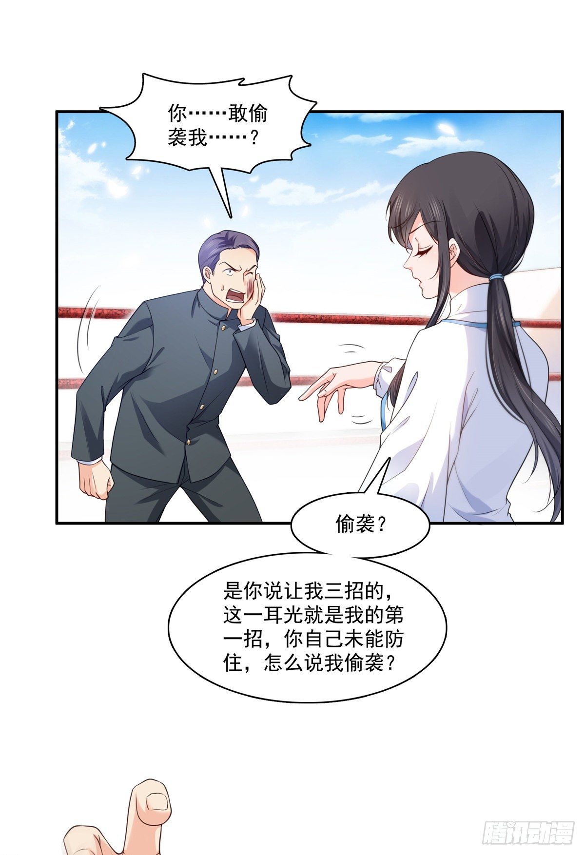 恰似寒光遇骄阳韩漫全集-第217话 你就那么想要跟我比无删减无遮挡章节图片 