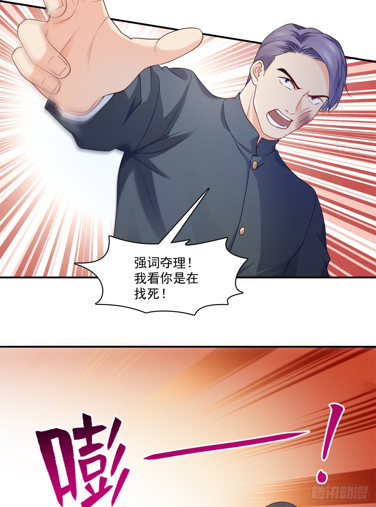 恰似寒光遇骄阳韩漫全集-第217话 你就那么想要跟我比无删减无遮挡章节图片 