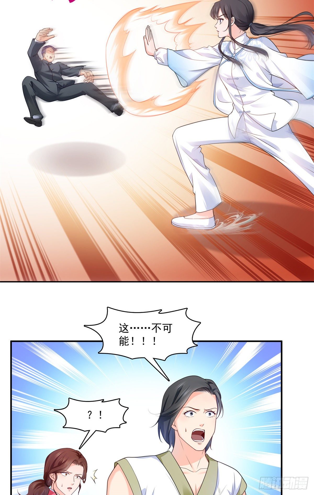 恰似寒光遇骄阳韩漫全集-第217话 你就那么想要跟我比无删减无遮挡章节图片 