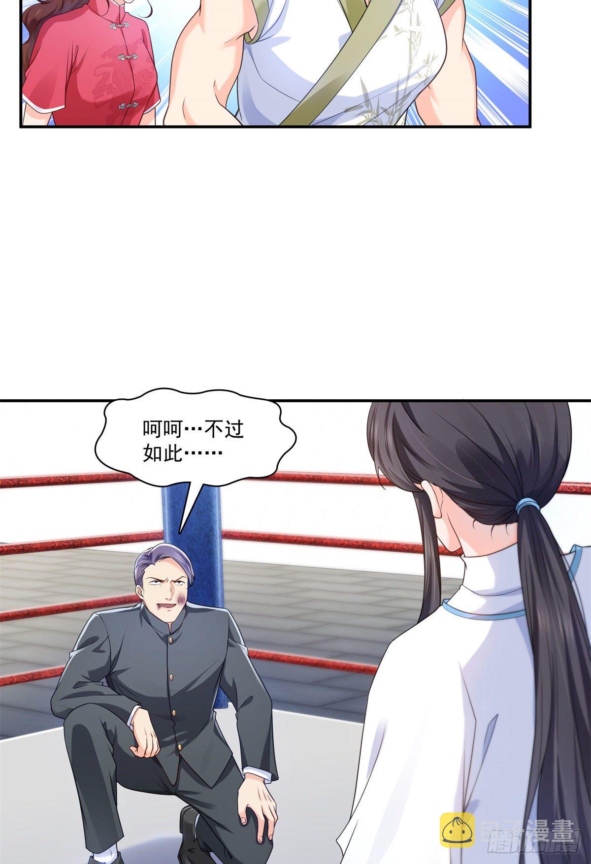 恰似寒光遇骄阳韩漫全集-第217话 你就那么想要跟我比无删减无遮挡章节图片 