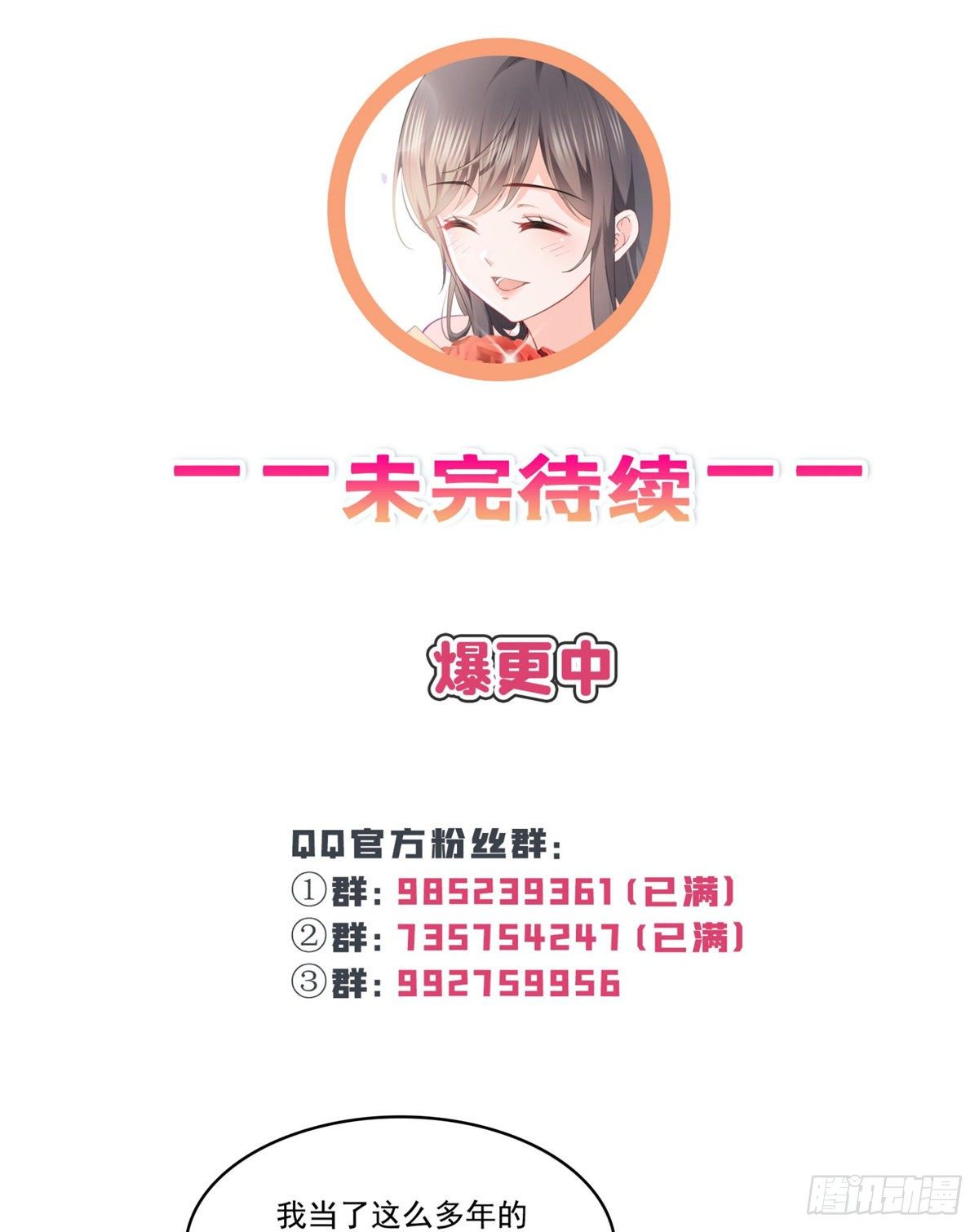 恰似寒光遇骄阳韩漫全集-第217话 你就那么想要跟我比无删减无遮挡章节图片 