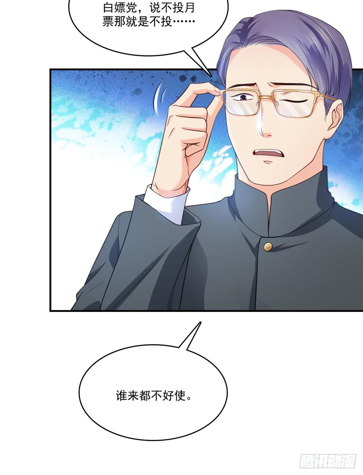 恰似寒光遇骄阳韩漫全集-第217话 你就那么想要跟我比无删减无遮挡章节图片 
