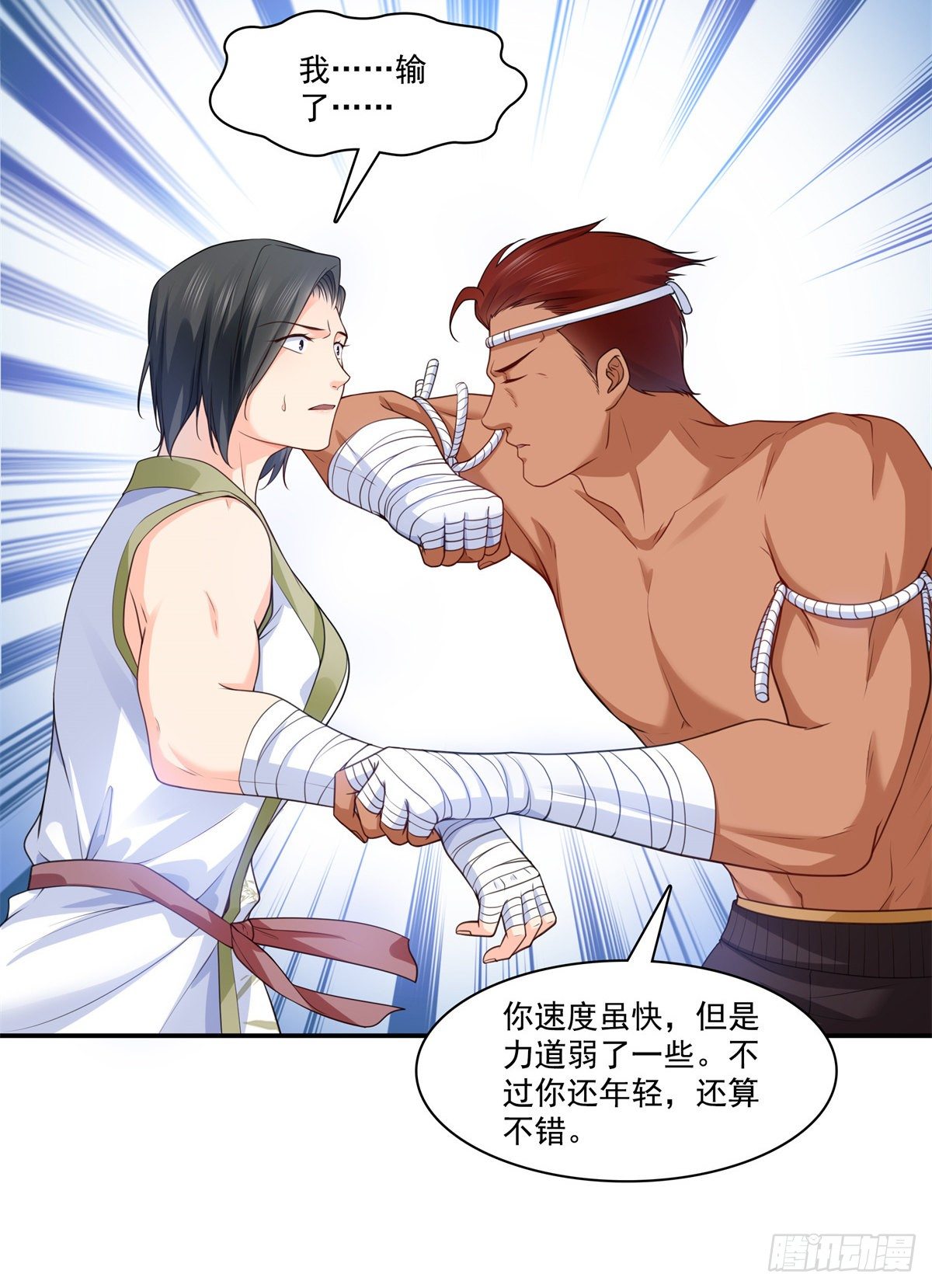 恰似寒光遇骄阳韩漫全集-第217话 你就那么想要跟我比无删减无遮挡章节图片 