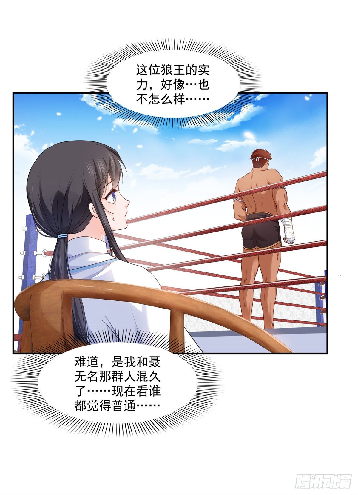 恰似寒光遇骄阳韩漫全集-第217话 你就那么想要跟我比无删减无遮挡章节图片 