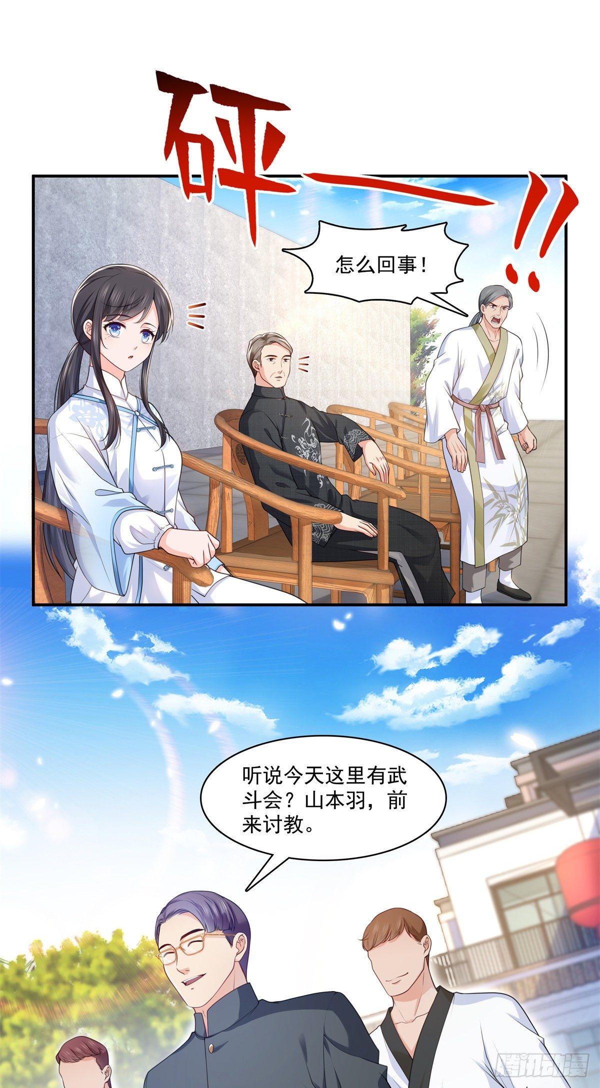 恰似寒光遇骄阳韩漫全集-第217话 你就那么想要跟我比无删减无遮挡章节图片 