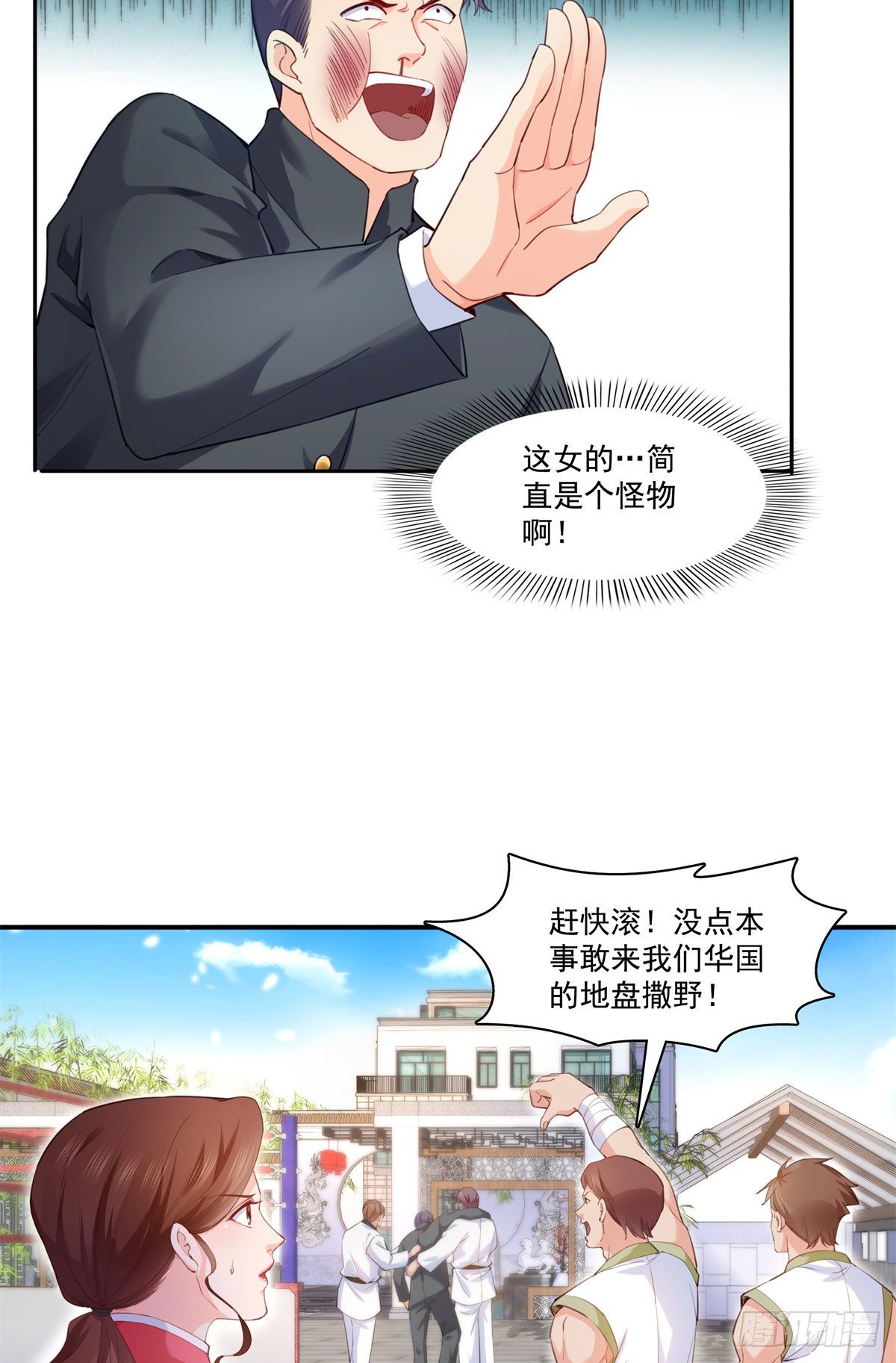 恰似寒光遇骄阳韩漫全集-第218话 这毫无征兆的狗粮无删减无遮挡章节图片 