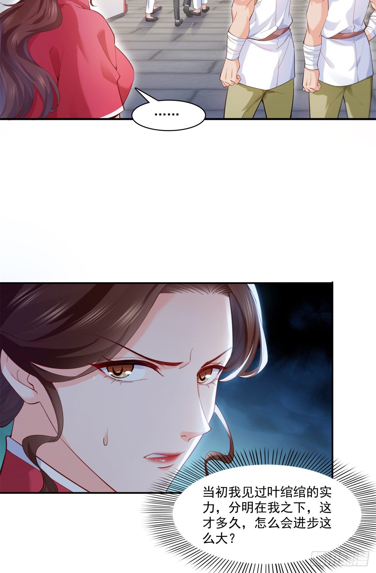 恰似寒光遇骄阳韩漫全集-第218话 这毫无征兆的狗粮无删减无遮挡章节图片 