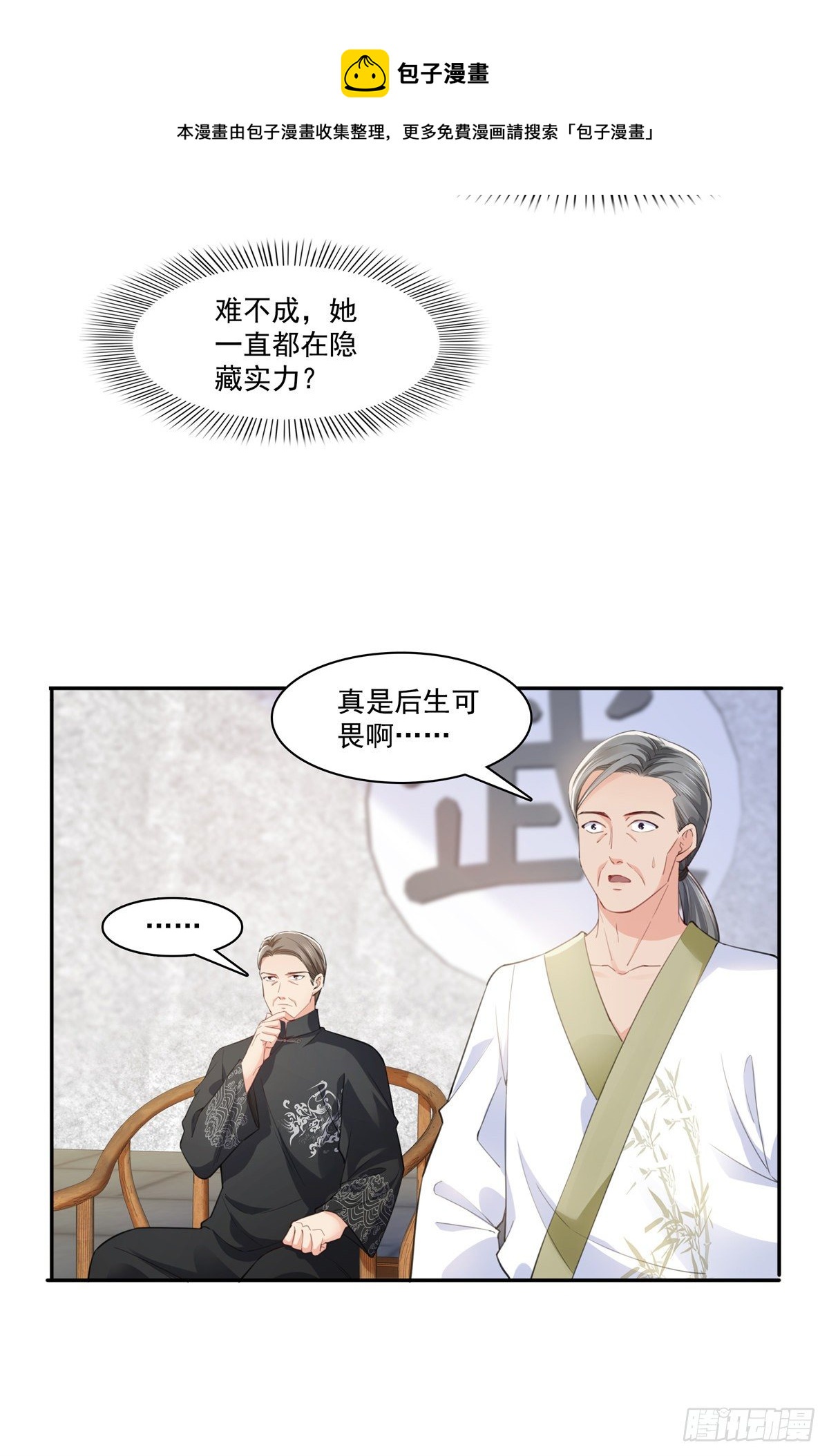 恰似寒光遇骄阳韩漫全集-第218话 这毫无征兆的狗粮无删减无遮挡章节图片 