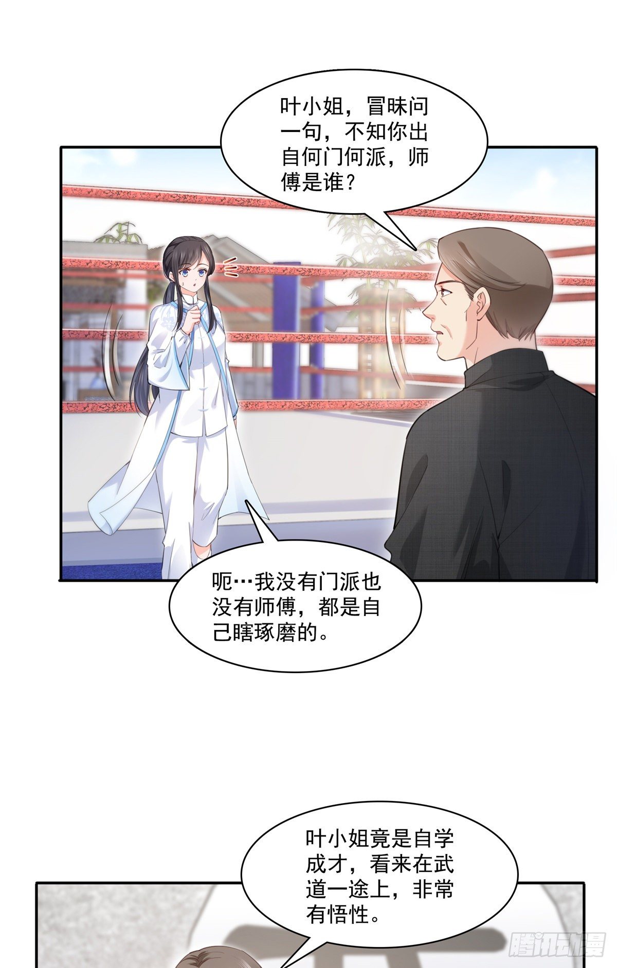 恰似寒光遇骄阳韩漫全集-第218话 这毫无征兆的狗粮无删减无遮挡章节图片 