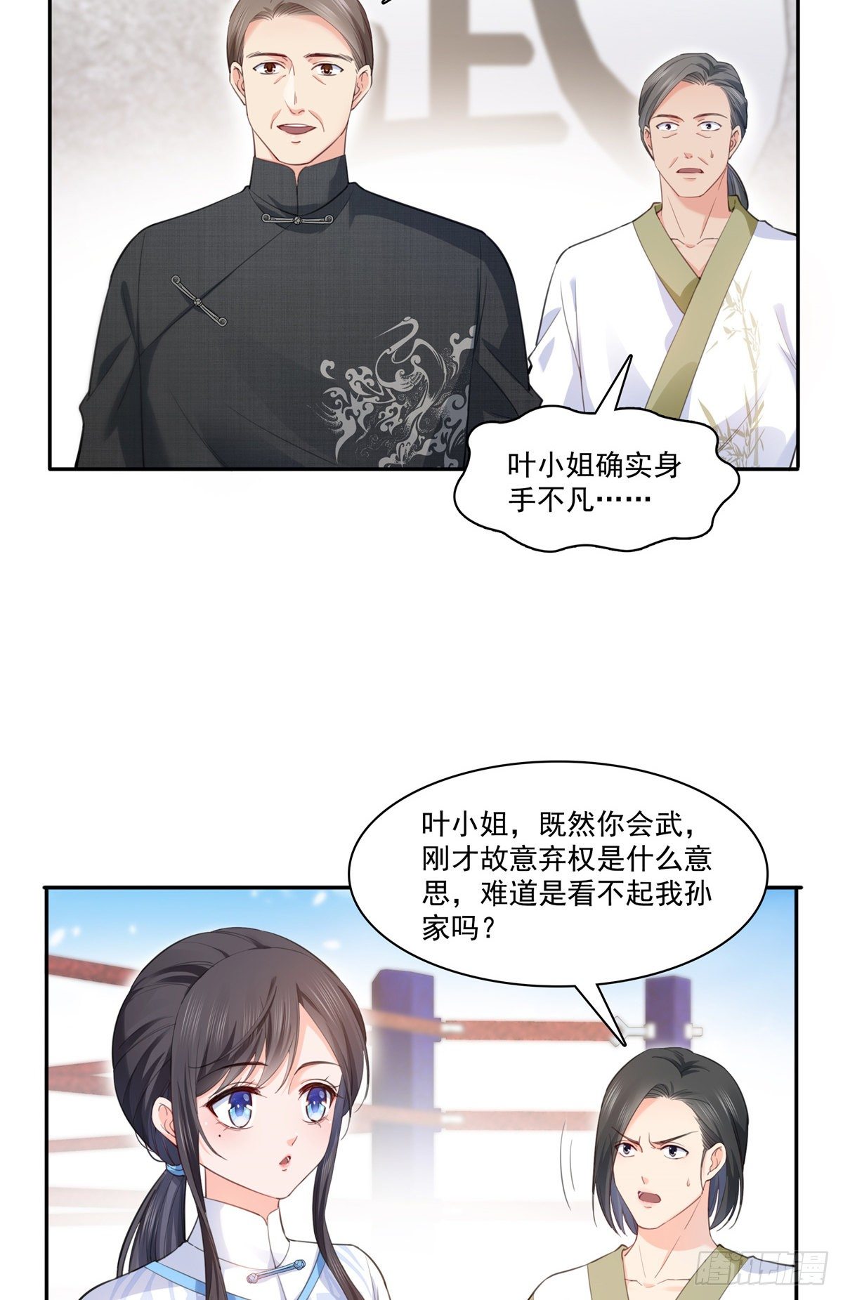 恰似寒光遇骄阳韩漫全集-第218话 这毫无征兆的狗粮无删减无遮挡章节图片 
